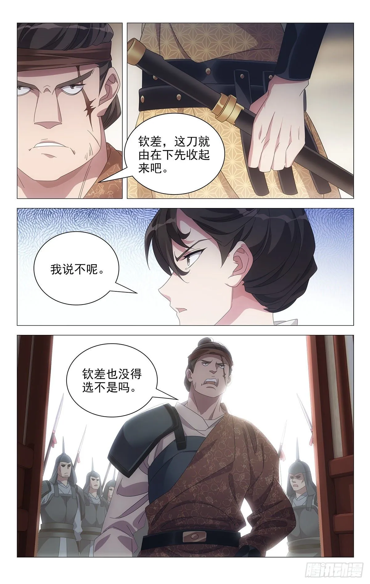 060随机应变妙招多 第2页