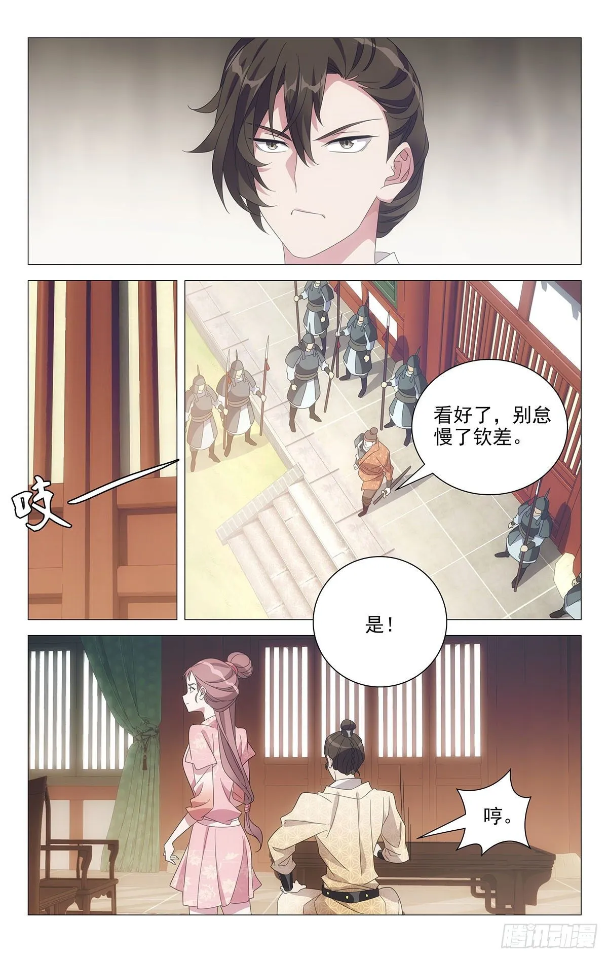 060随机应变妙招多 第3页