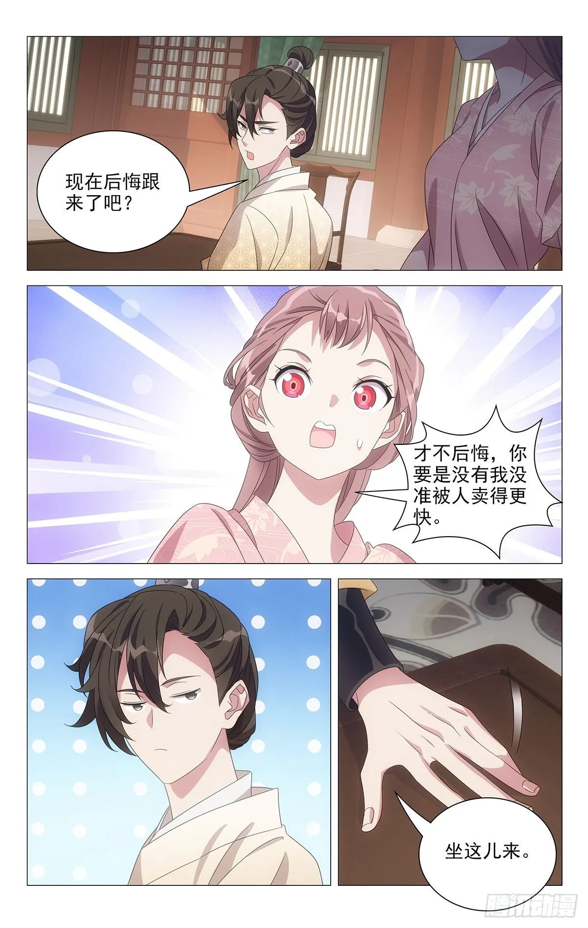 060随机应变妙招多 第4页