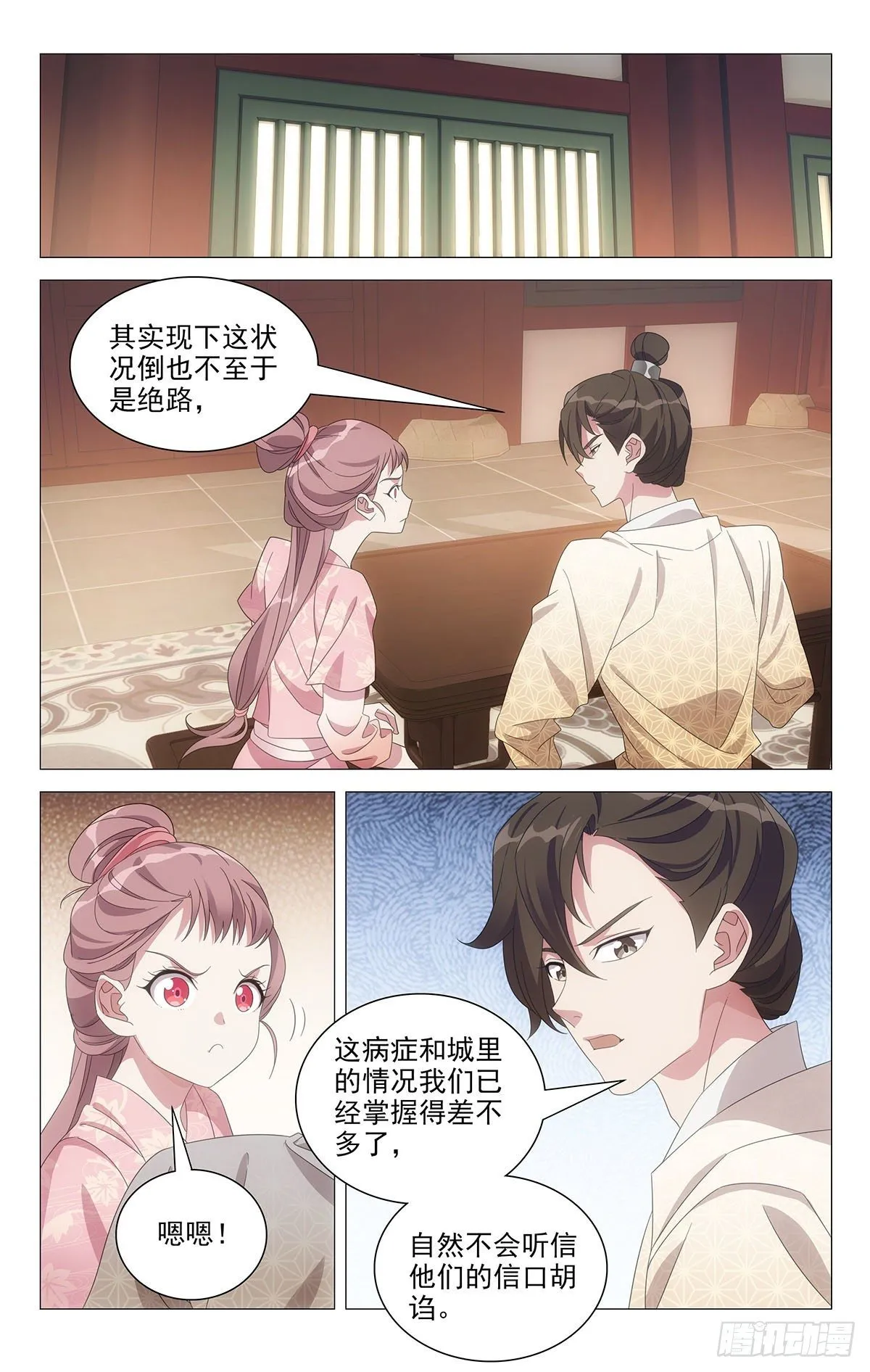 060随机应变妙招多 第5页