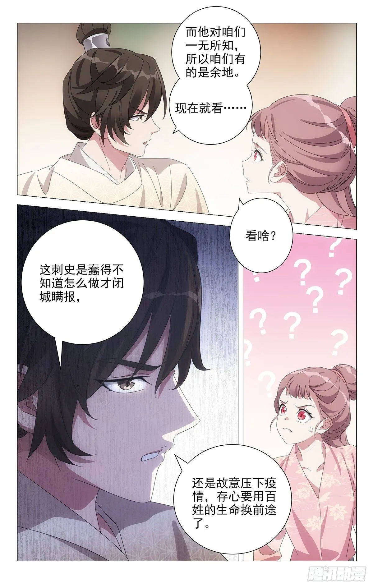 060随机应变妙招多 第6页
