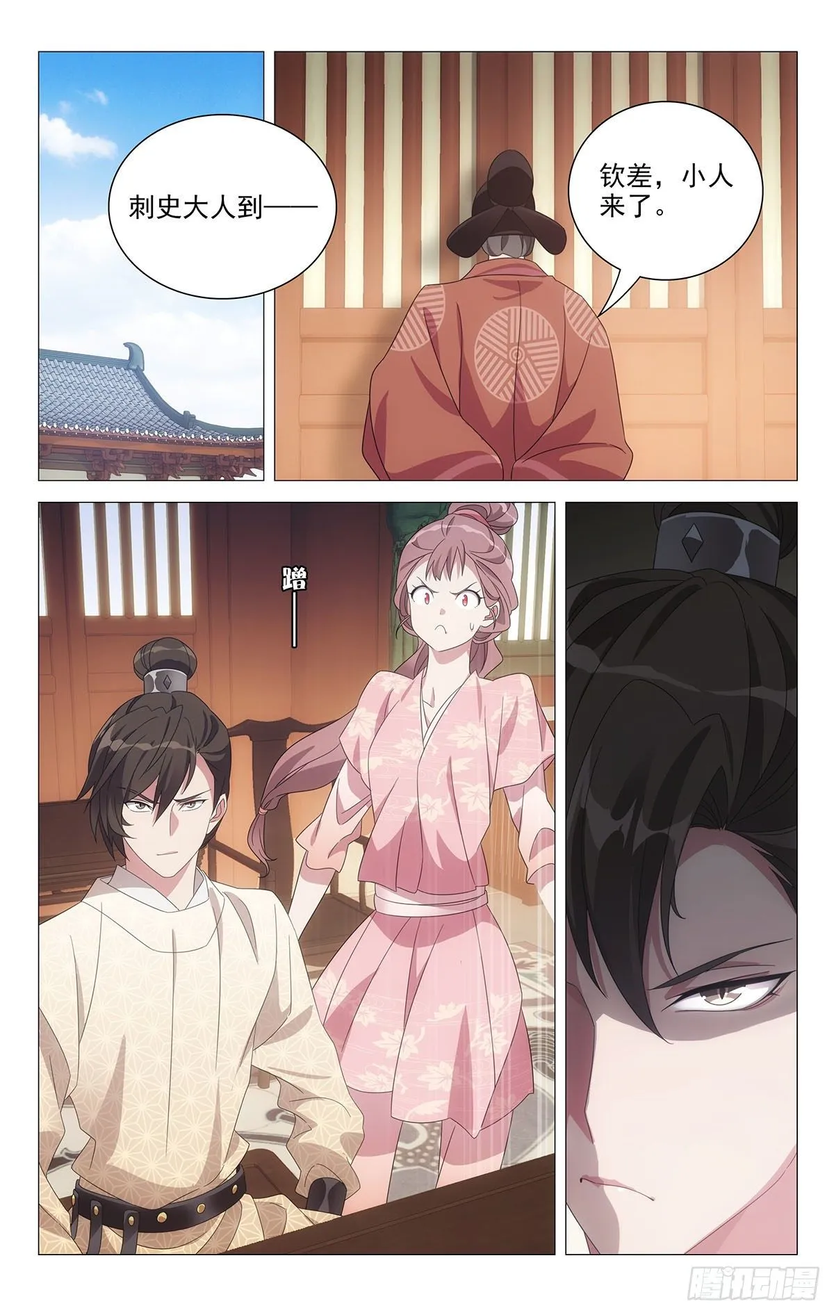 060随机应变妙招多 第8页
