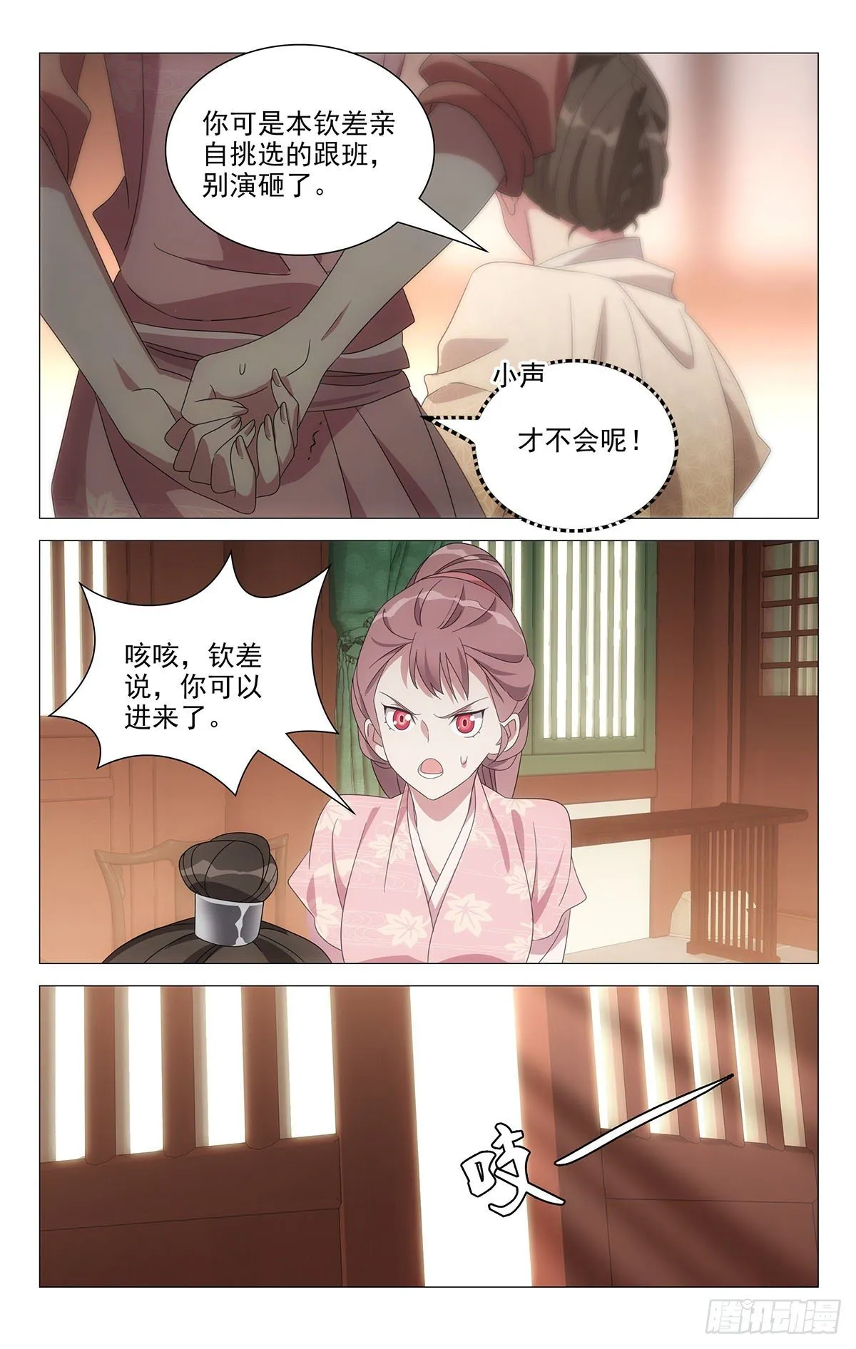 060随机应变妙招多 第9页