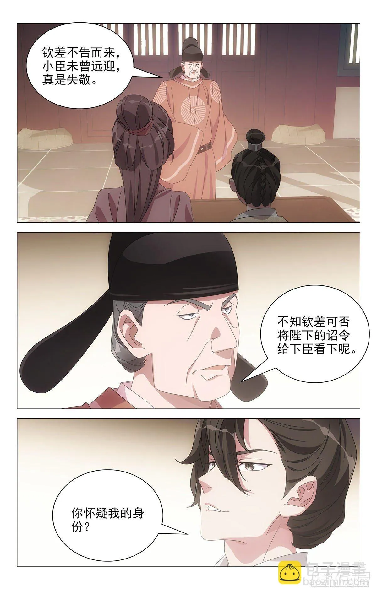 060随机应变妙招多 第11页