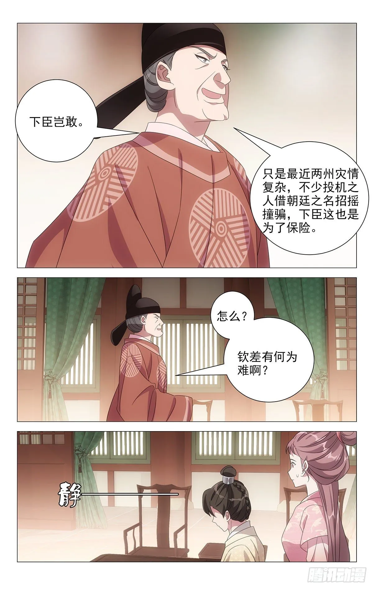 060随机应变妙招多 第12页