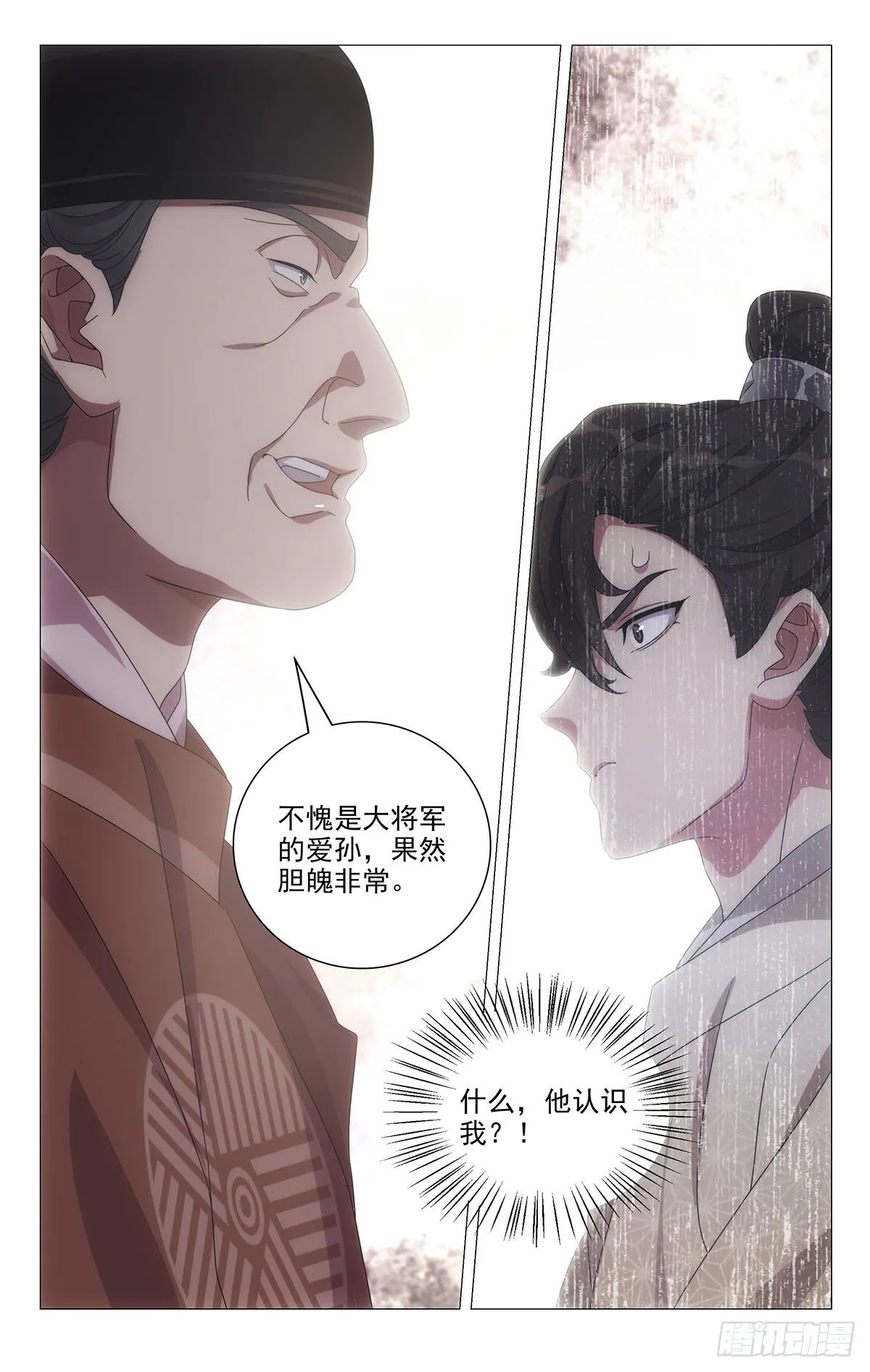 060随机应变妙招多 第14页