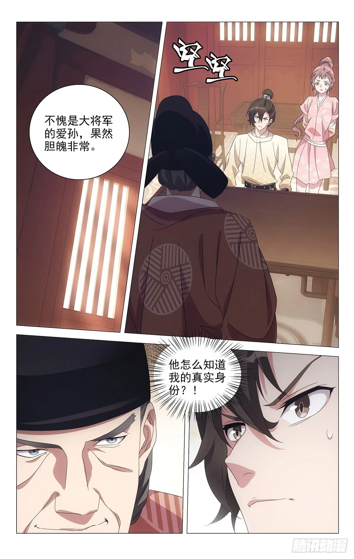 061难兄难妹没办法 第1页