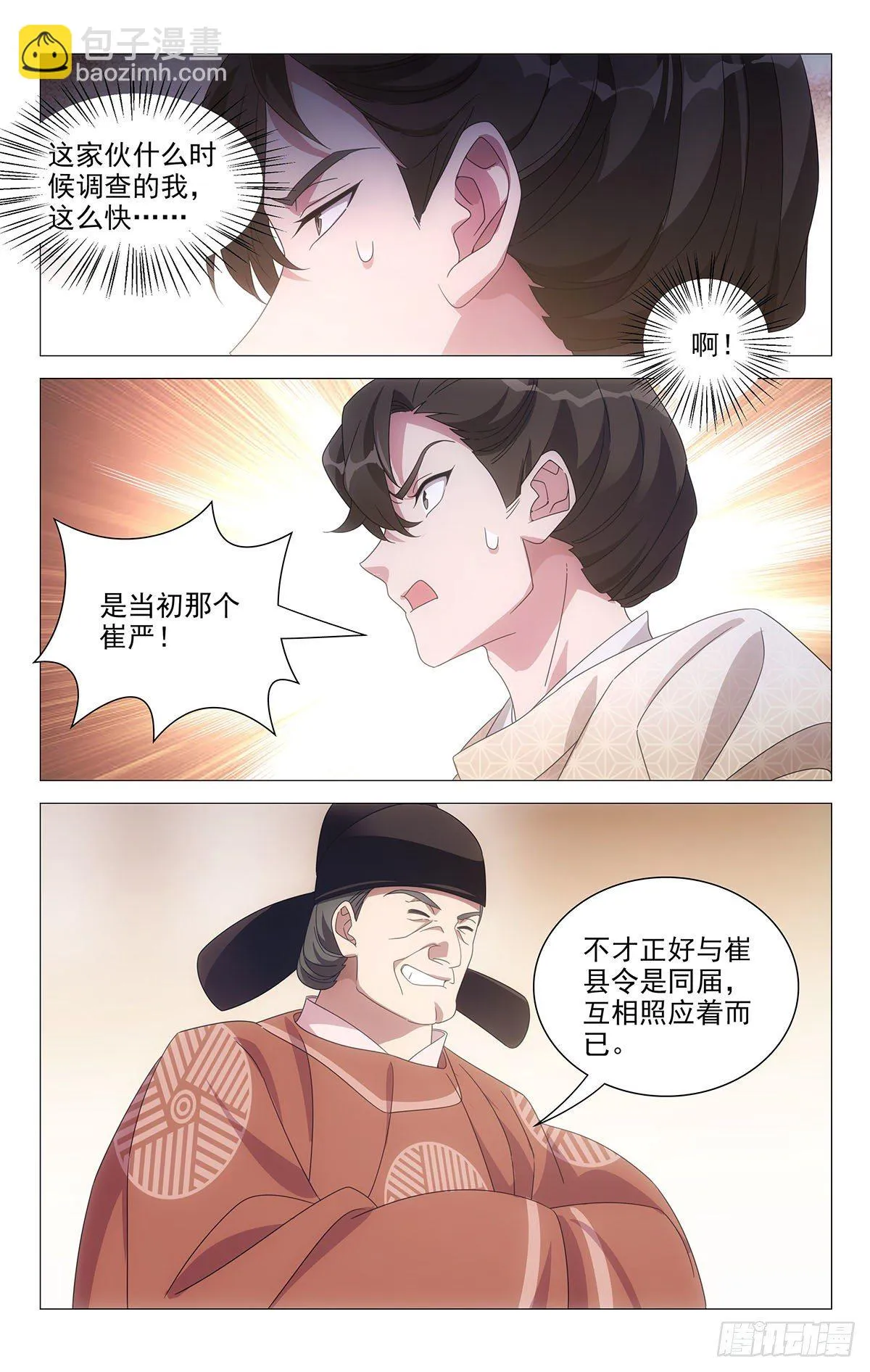 061难兄难妹没办法 第2页