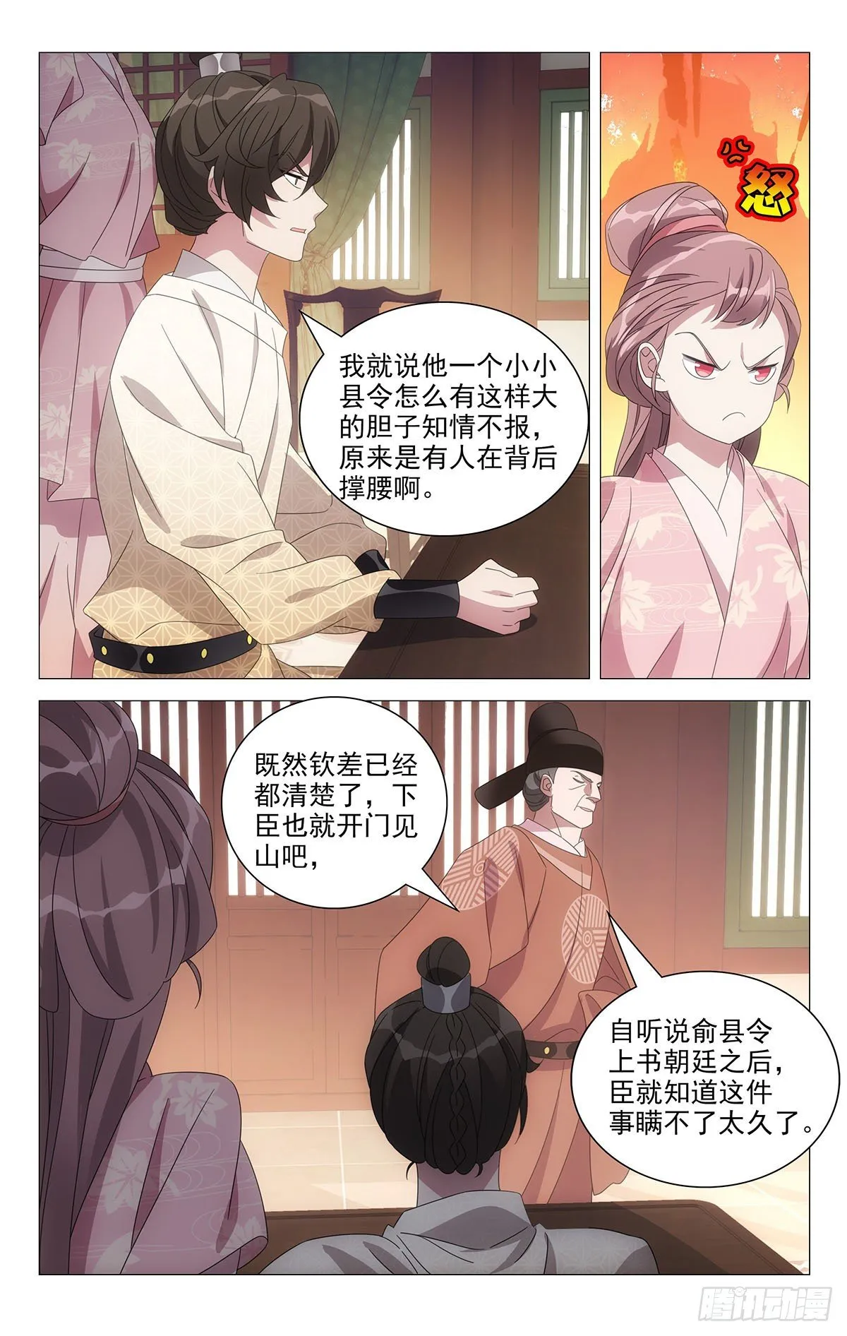 061难兄难妹没办法 第3页