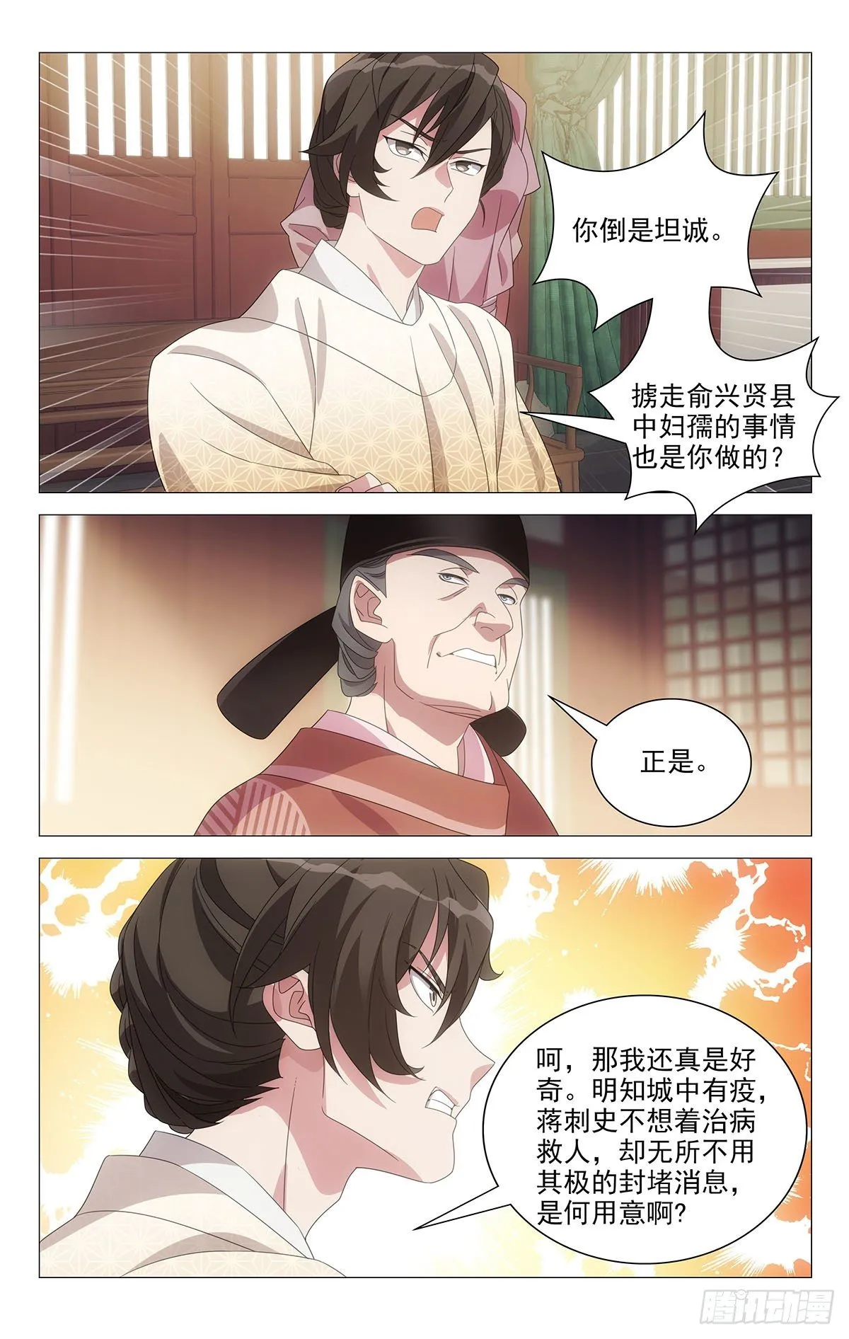 061难兄难妹没办法 第4页