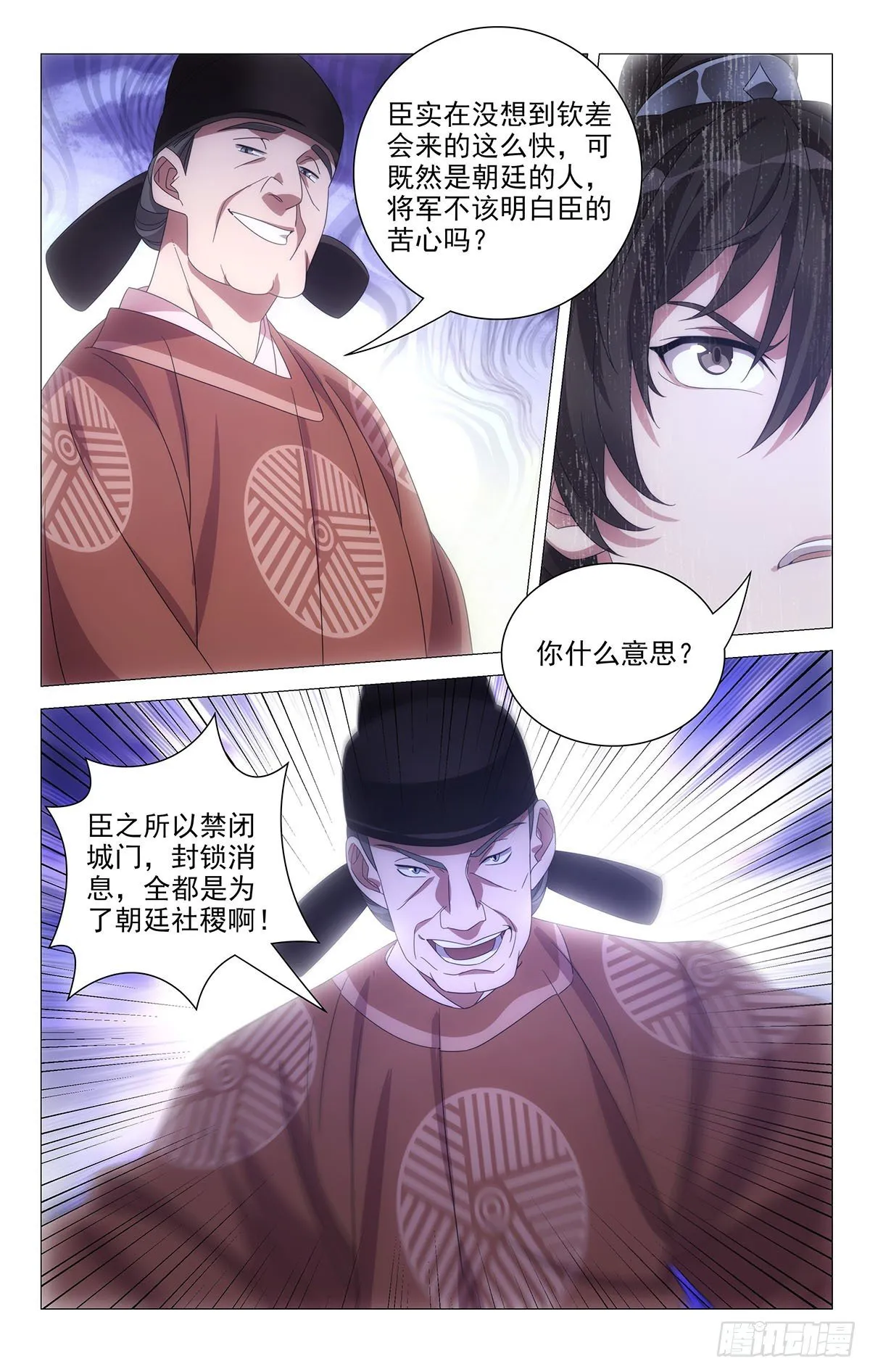 061难兄难妹没办法 第5页