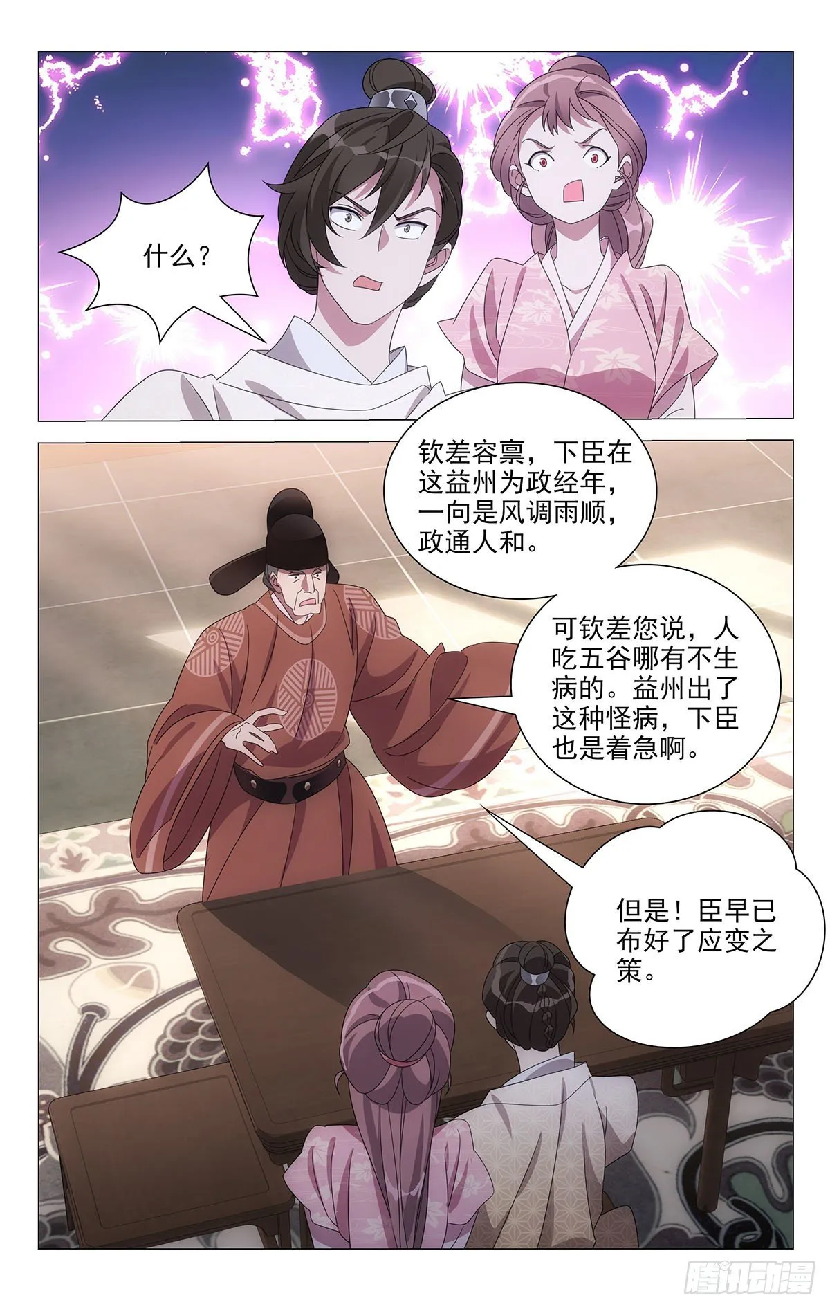 061难兄难妹没办法 第6页