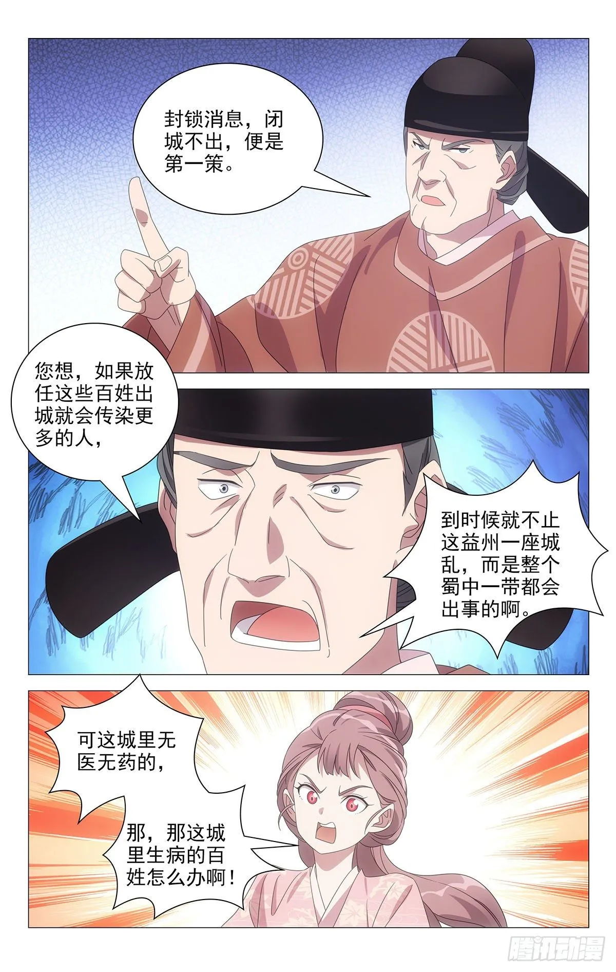 061难兄难妹没办法 第7页