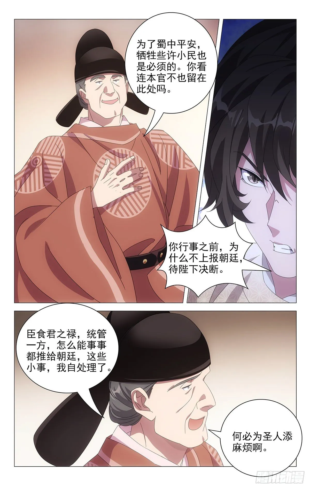 061难兄难妹没办法 第8页