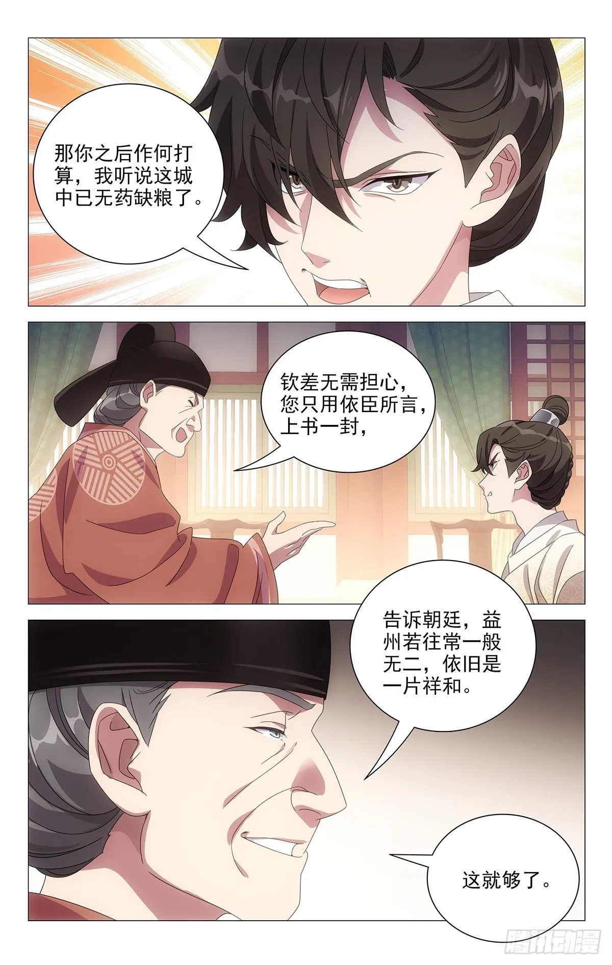 061难兄难妹没办法 第9页