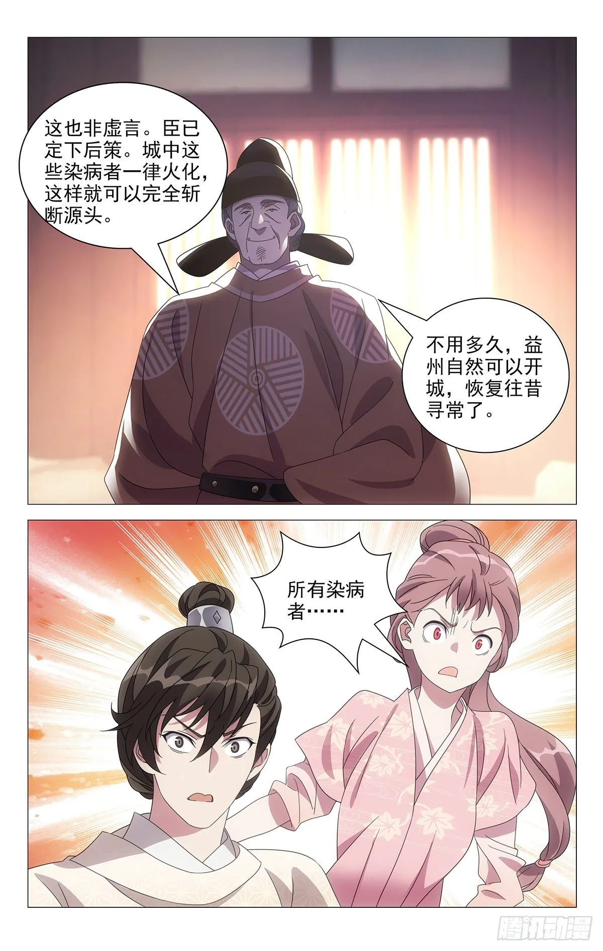 061难兄难妹没办法 第10页