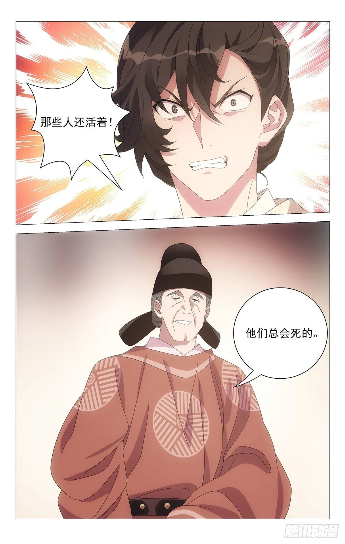 061难兄难妹没办法 第11页