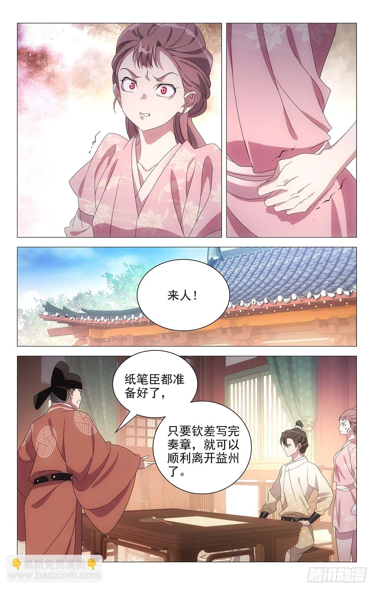 061难兄难妹没办法 第12页