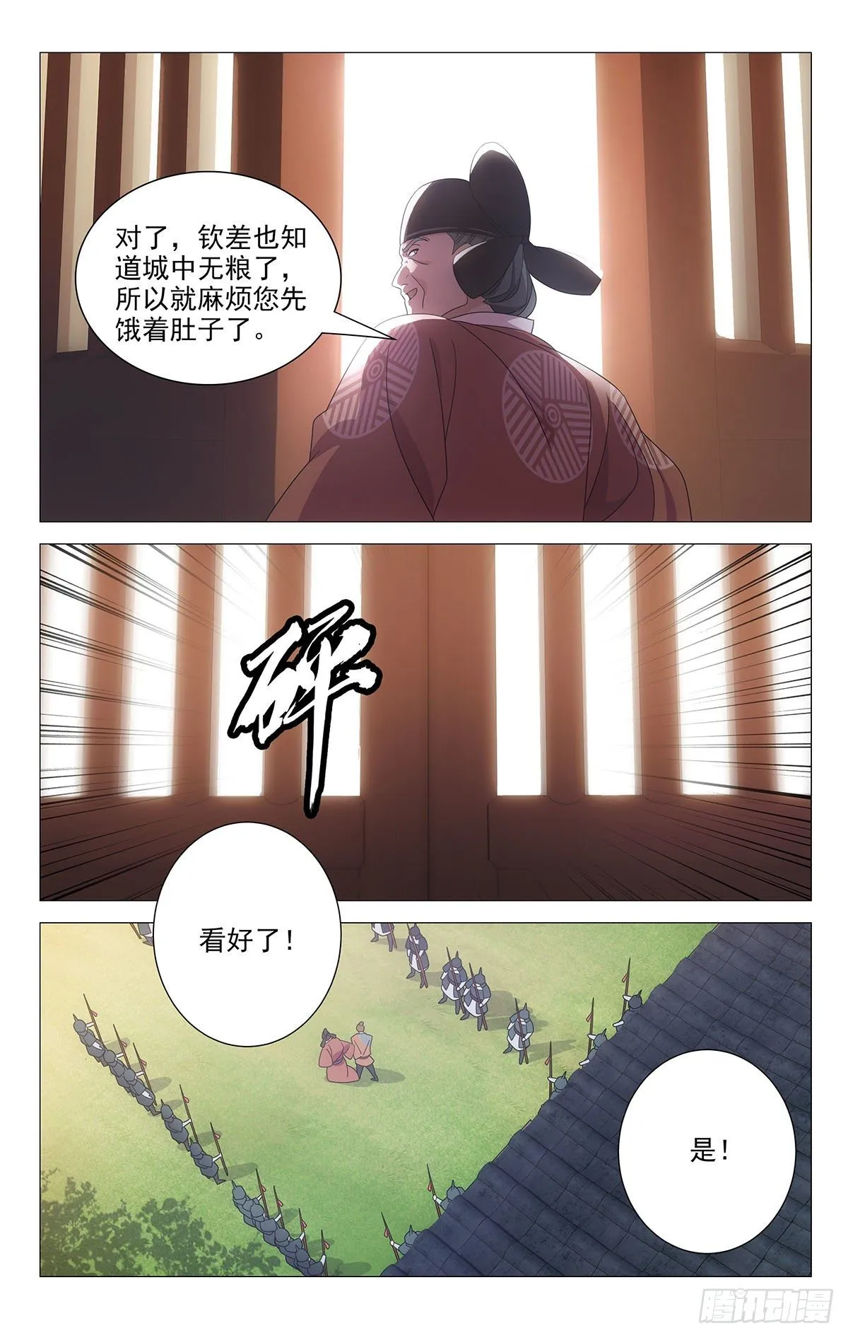 061难兄难妹没办法 第13页