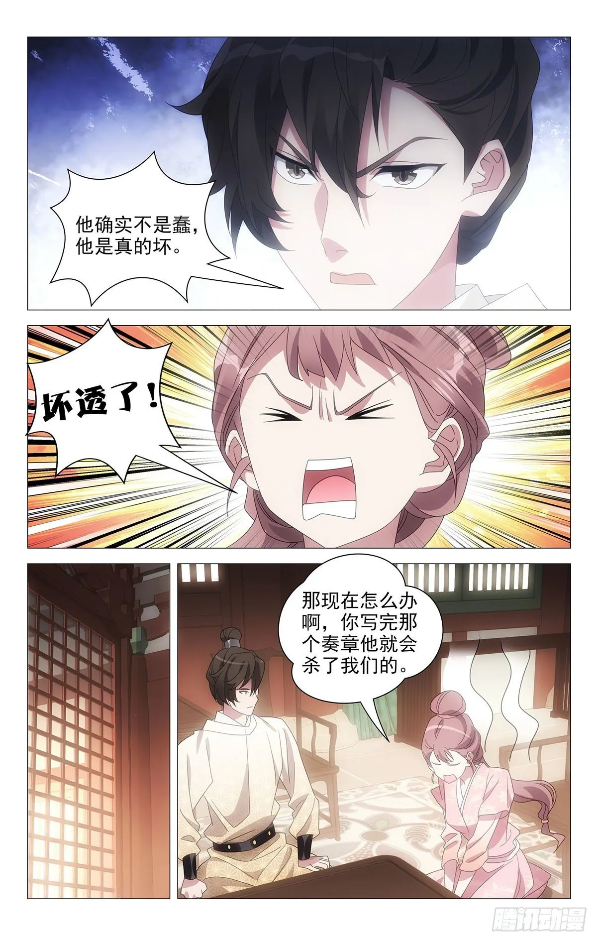 061难兄难妹没办法 第15页