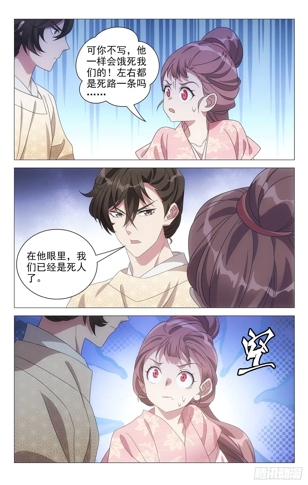 061难兄难妹没办法 第16页