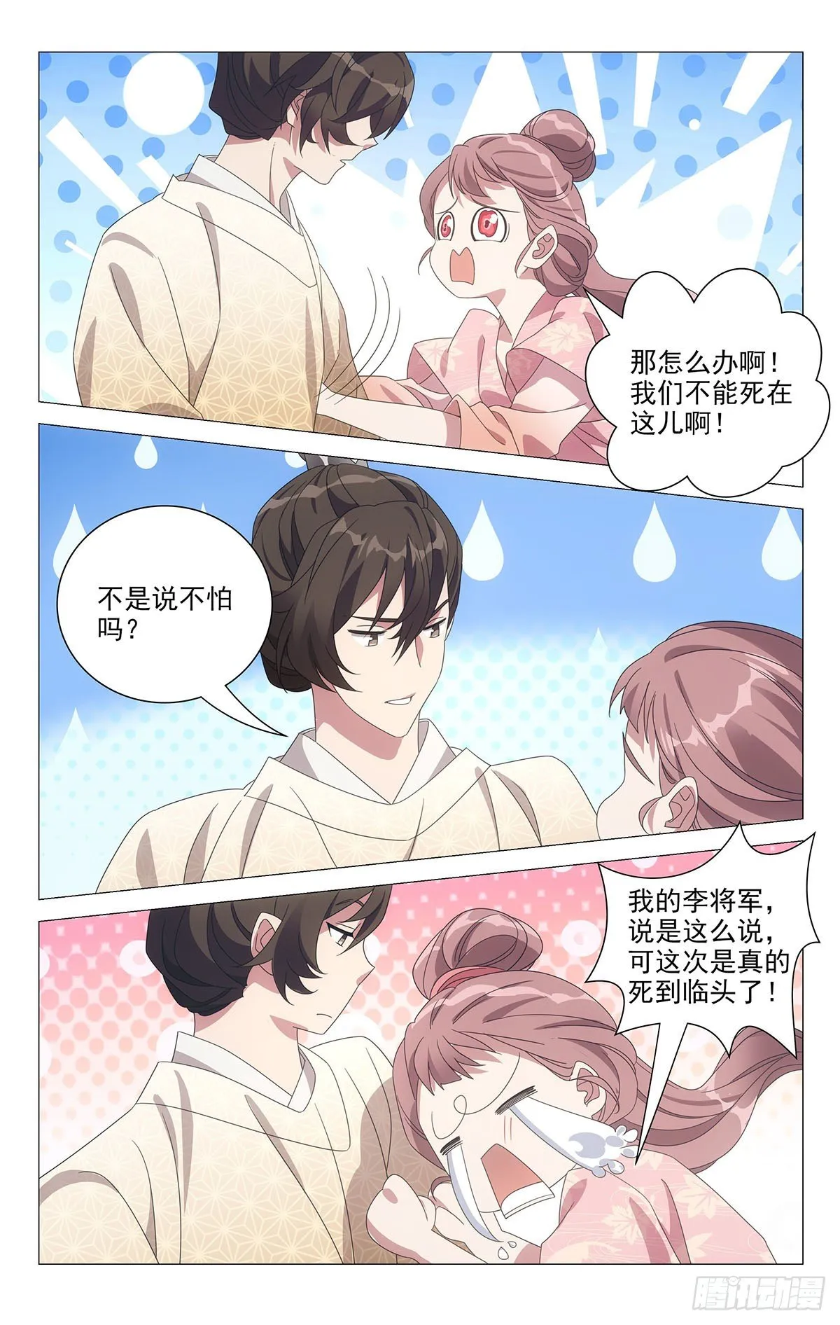 061难兄难妹没办法 第17页