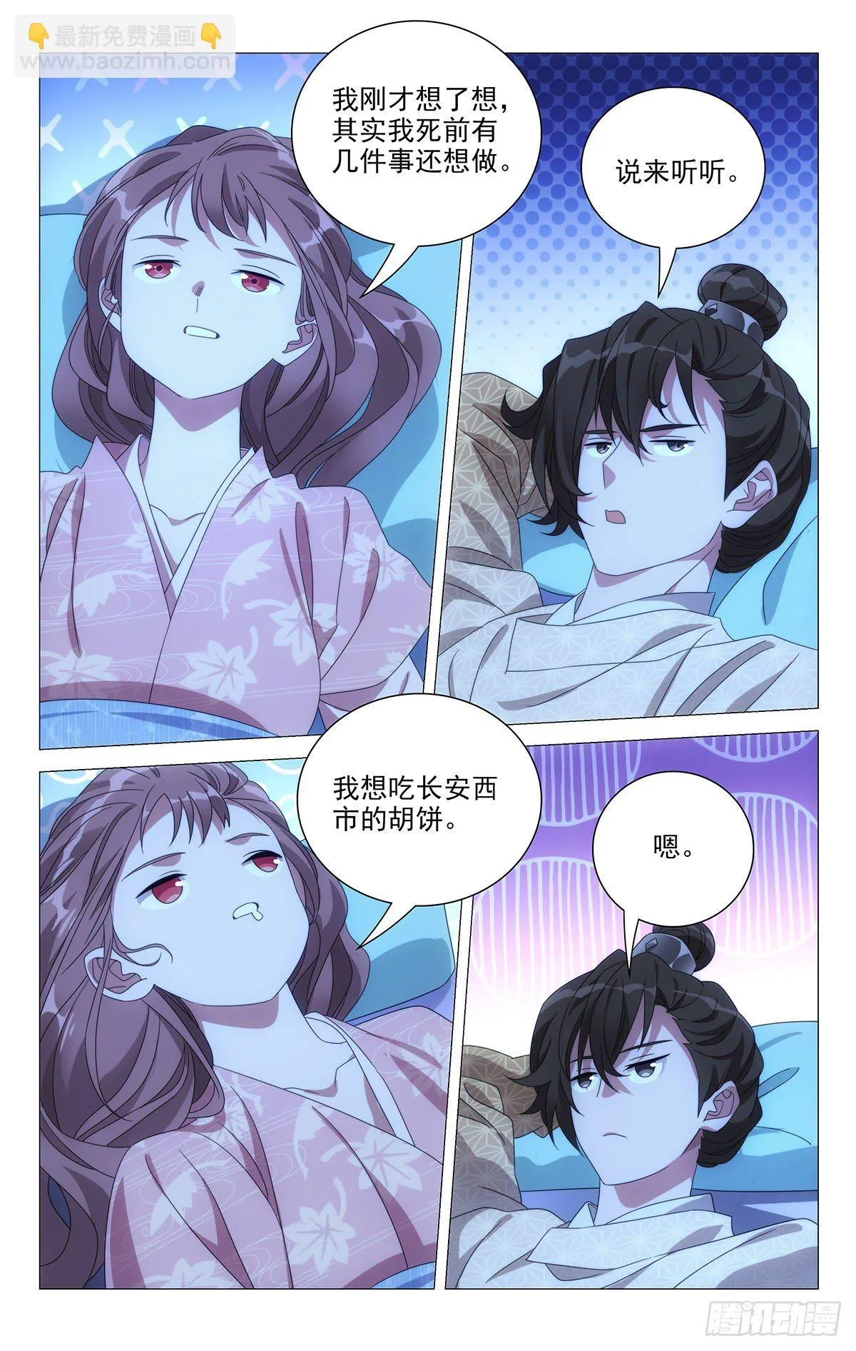 062遗愿清单件件数 第4页