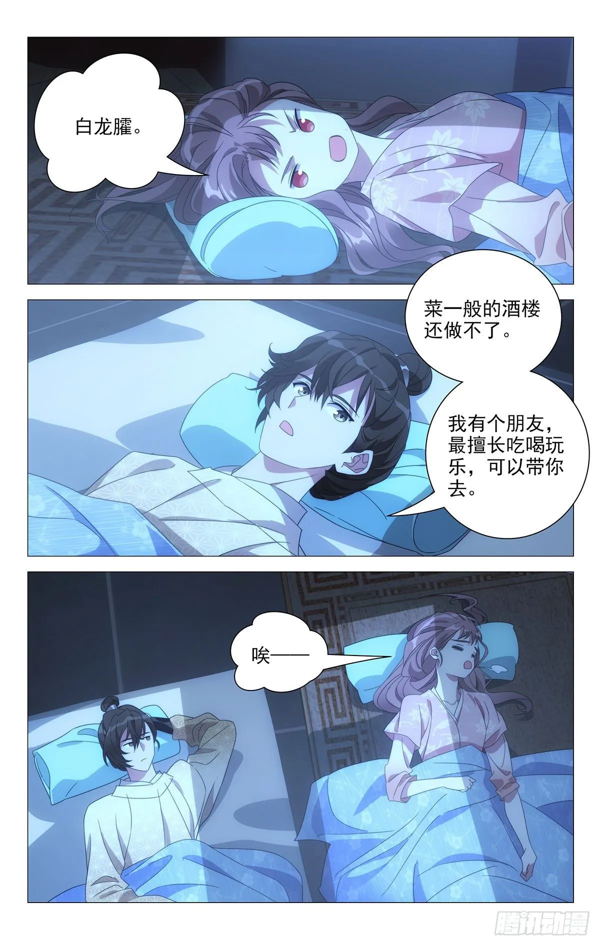 062遗愿清单件件数 第6页