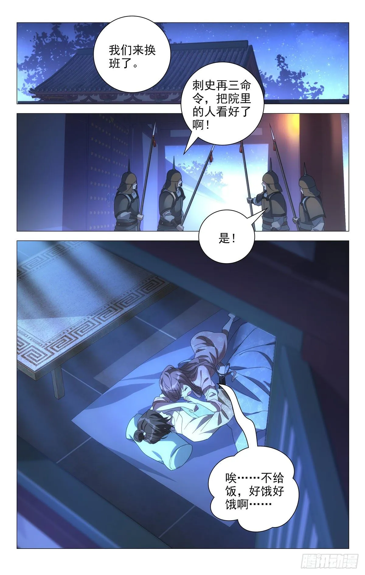 063李将军的小救兵 第1页