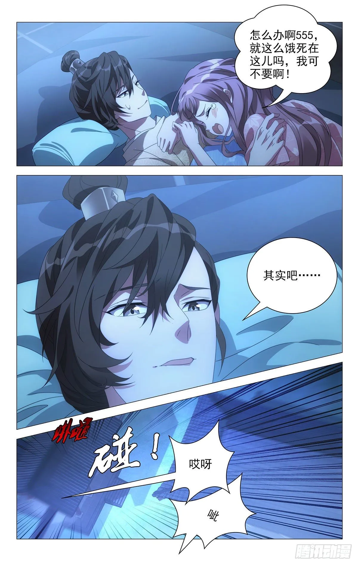 063李将军的小救兵 第2页
