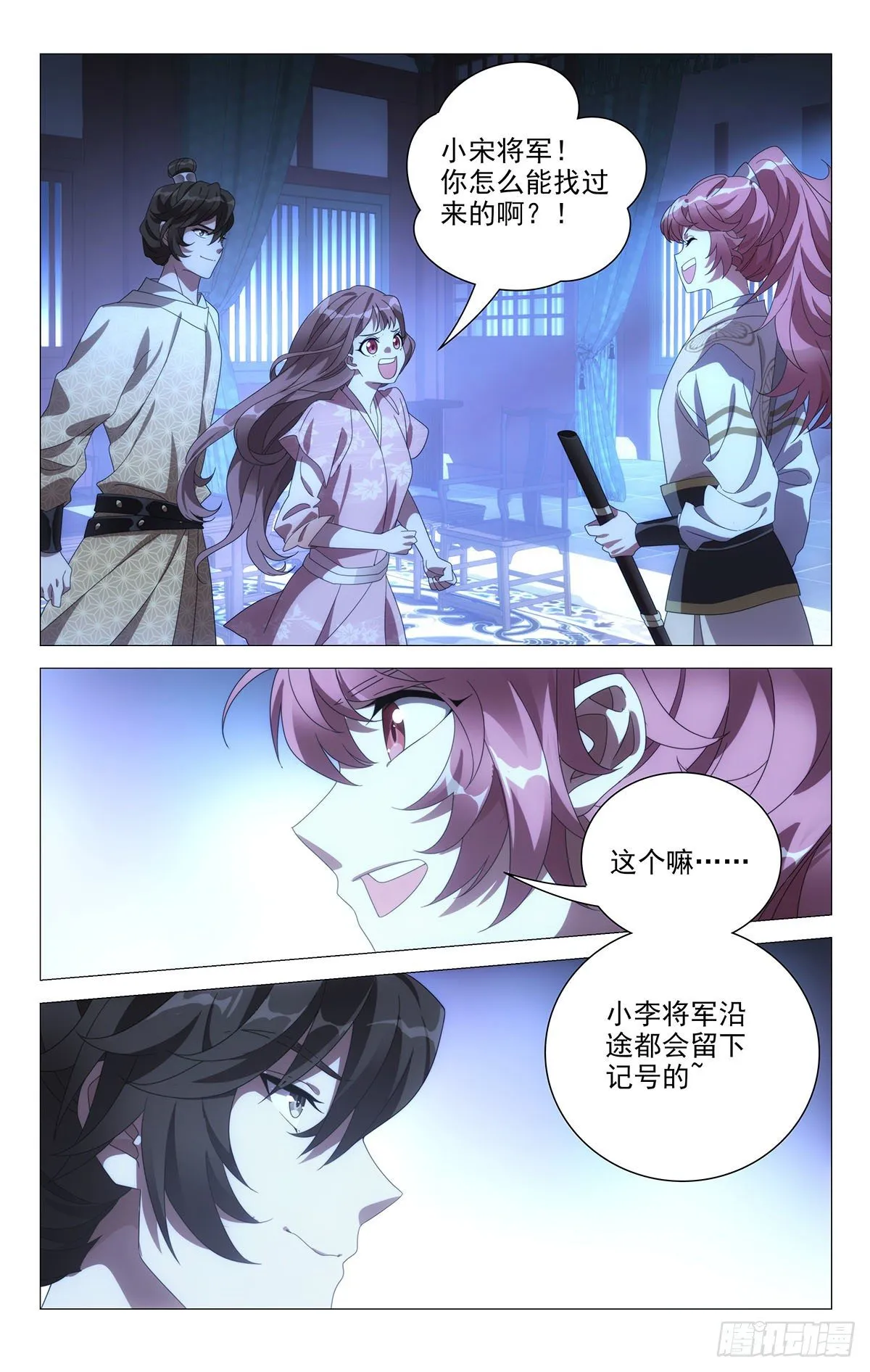 063李将军的小救兵 第5页