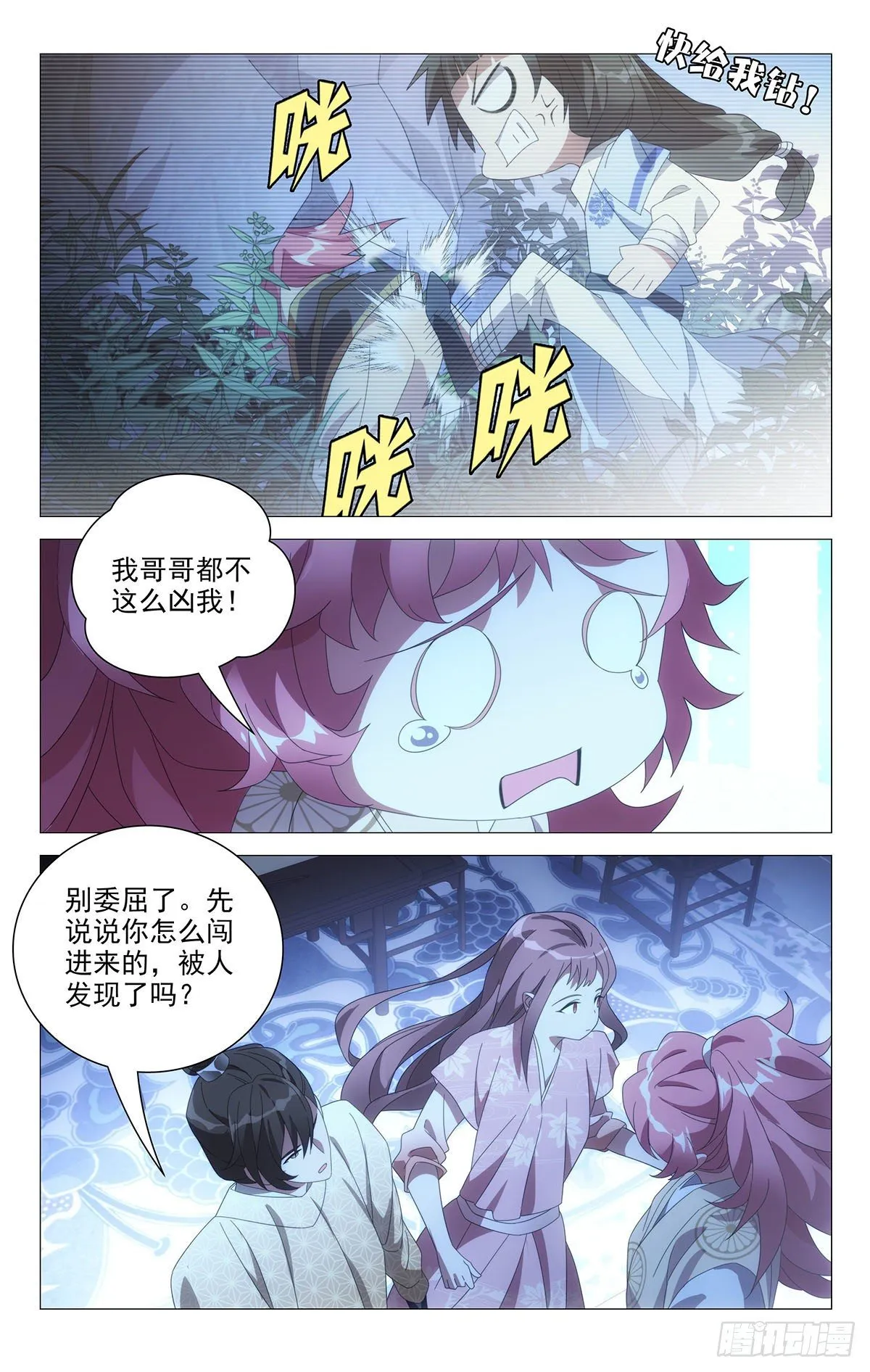 063李将军的小救兵 第10页