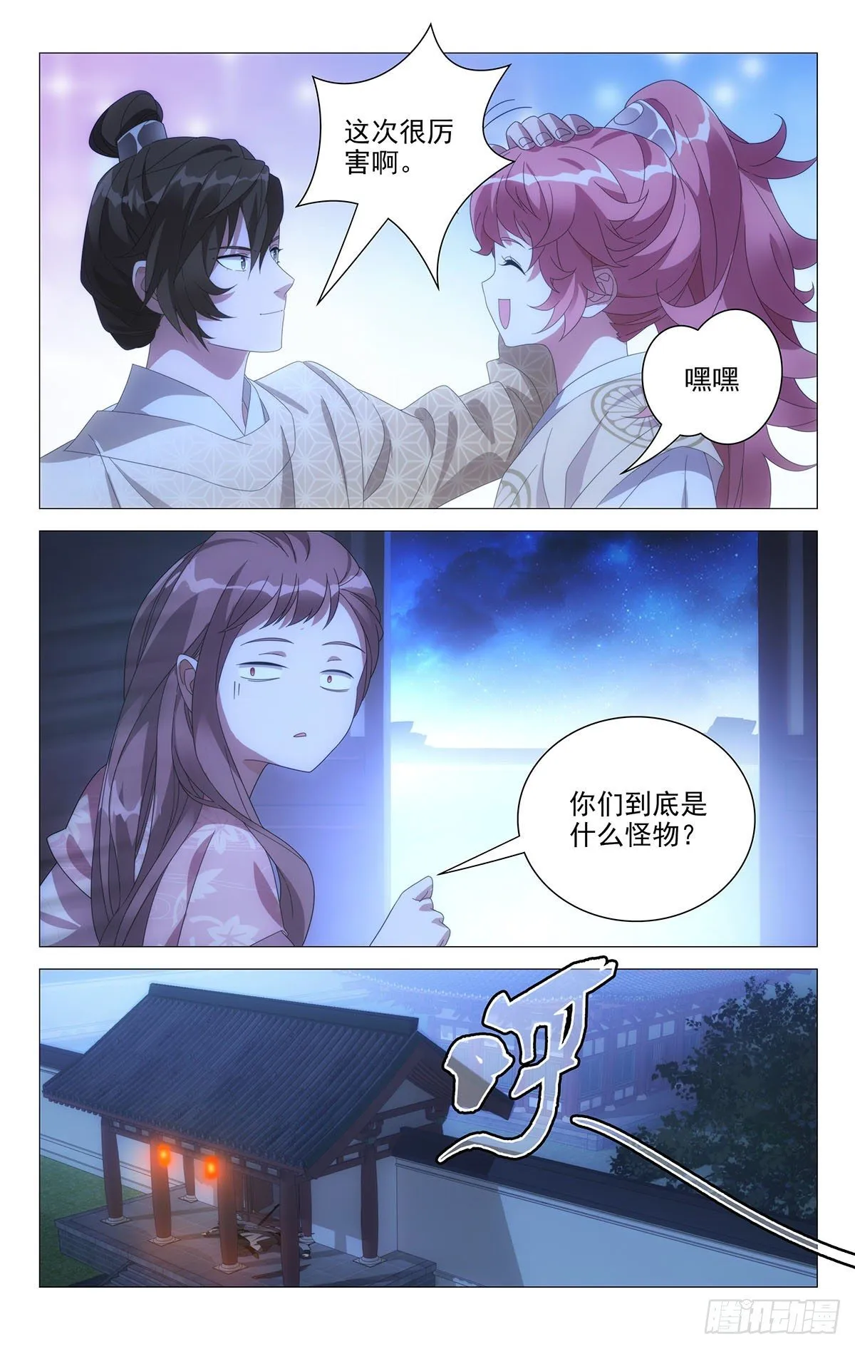 063李将军的小救兵 第12页