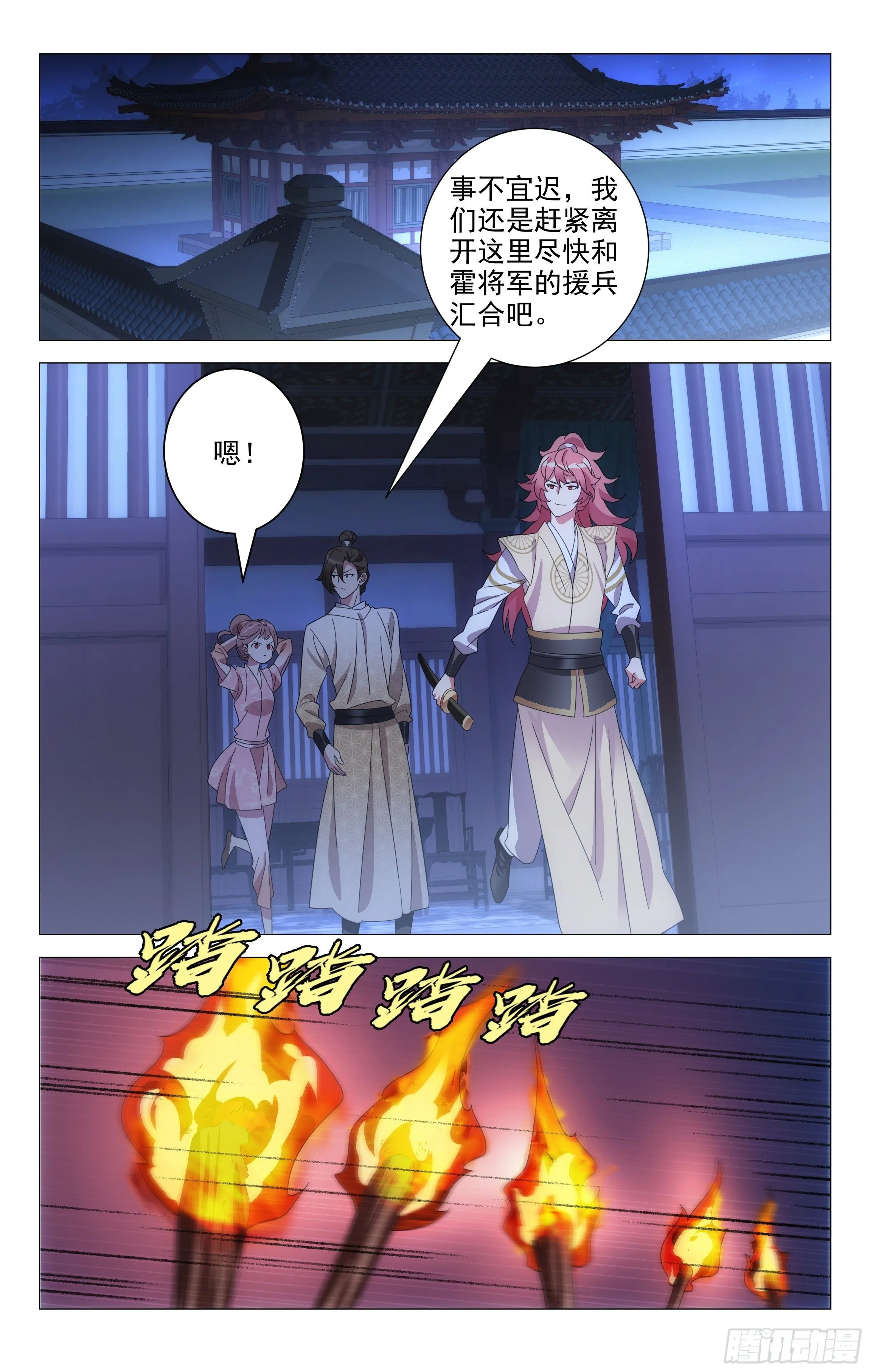 064身负重任宋金焱 第1页