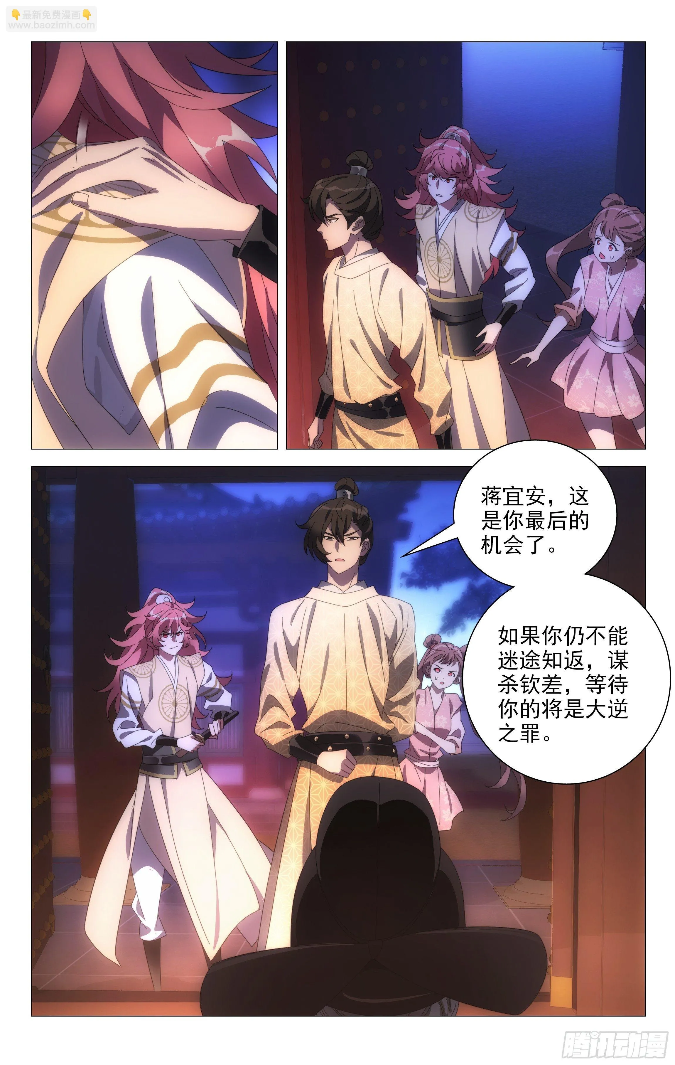 064身负重任宋金焱 第3页
