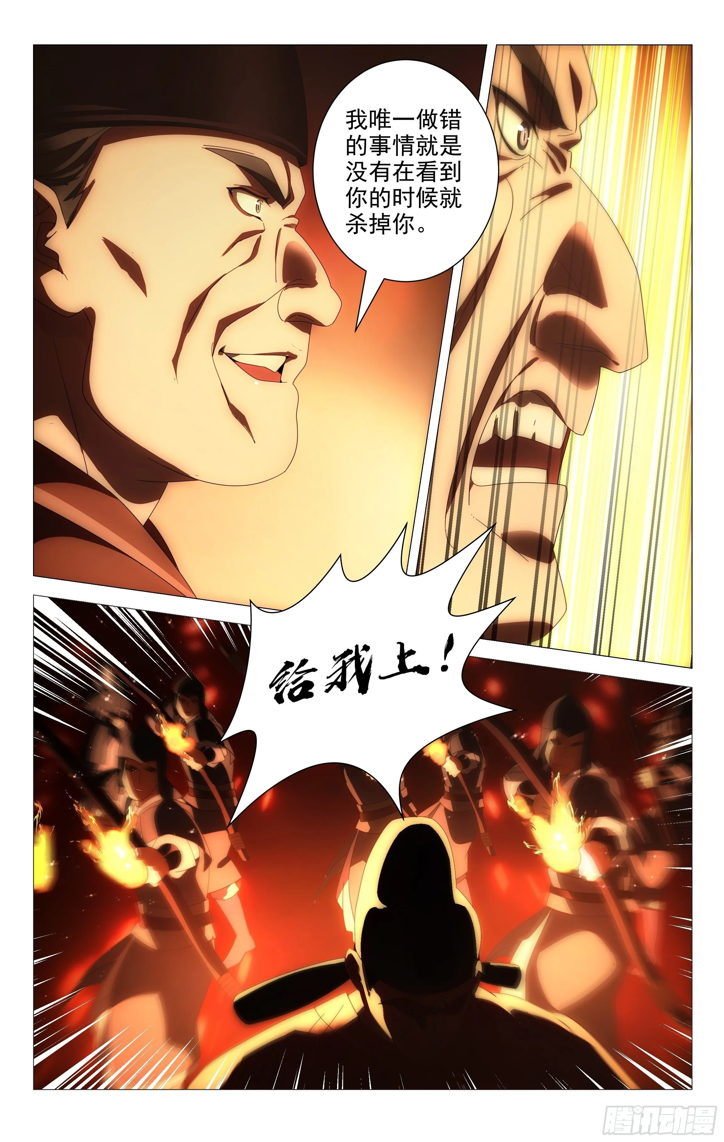 064身负重任宋金焱 第4页