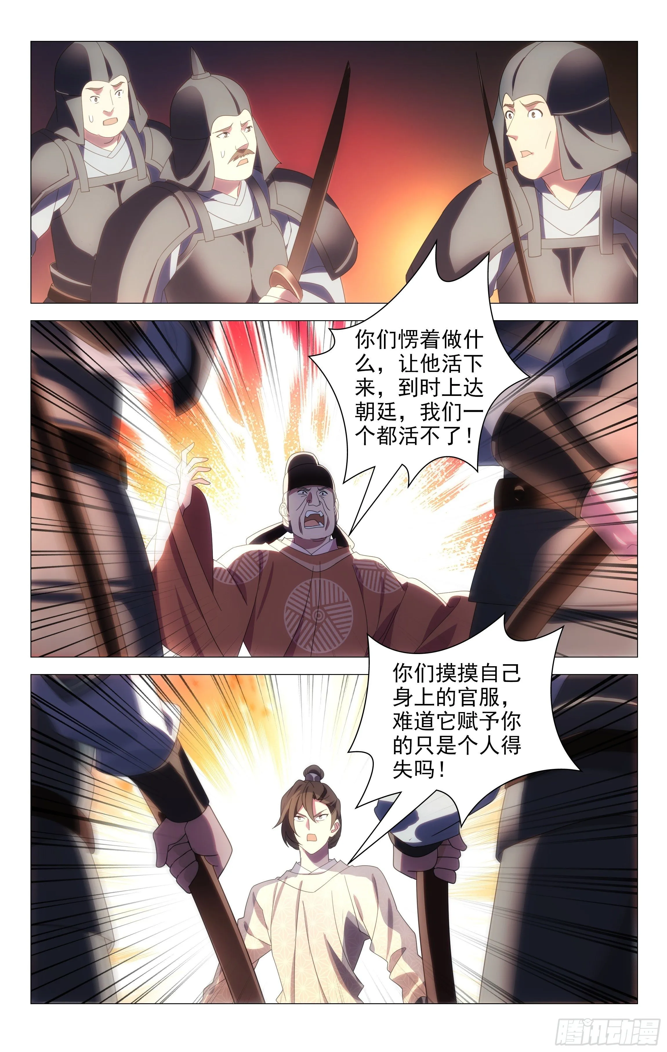 064身负重任宋金焱 第7页