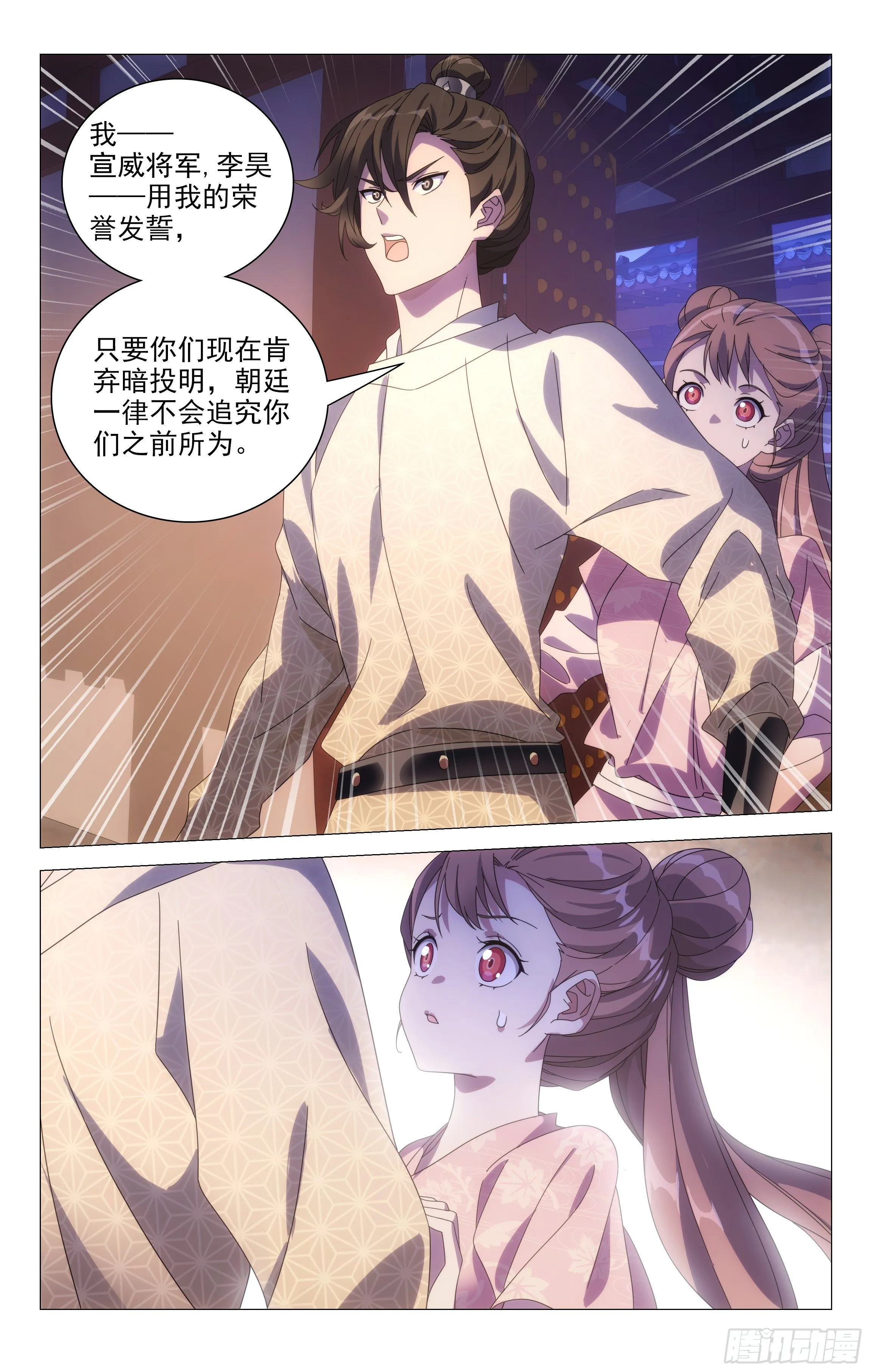 064身负重任宋金焱 第8页