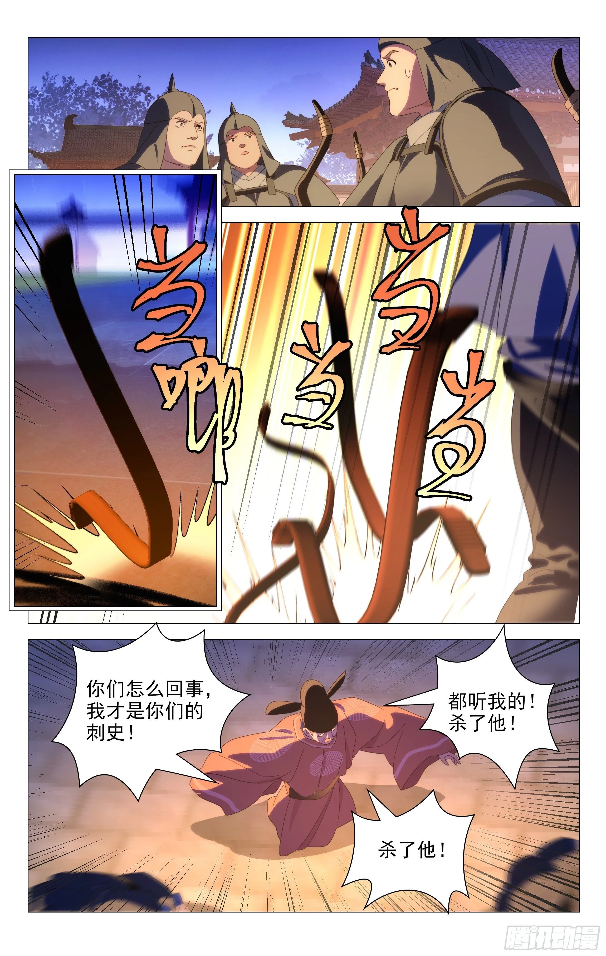 064身负重任宋金焱 第9页