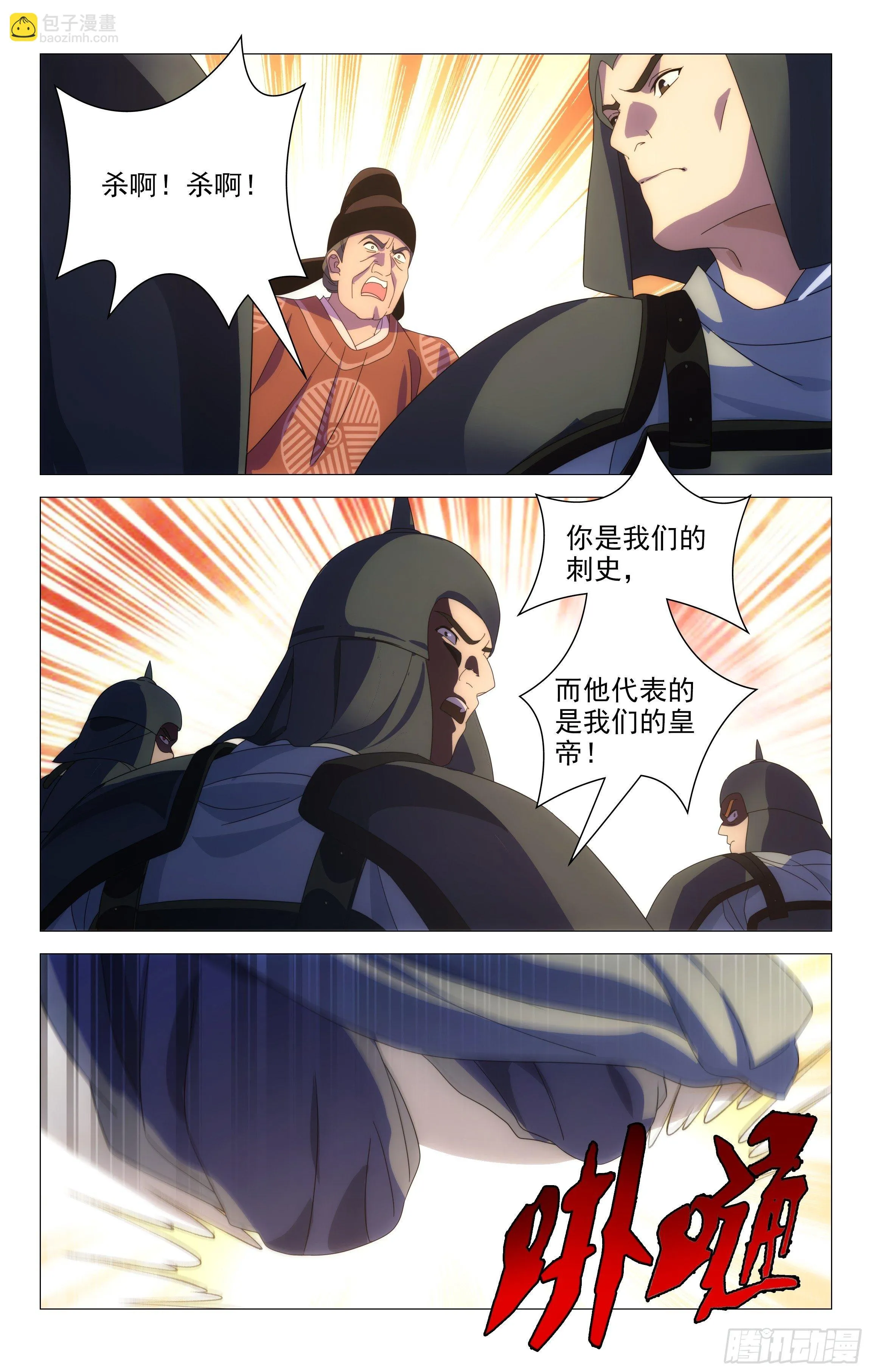 064身负重任宋金焱 第10页