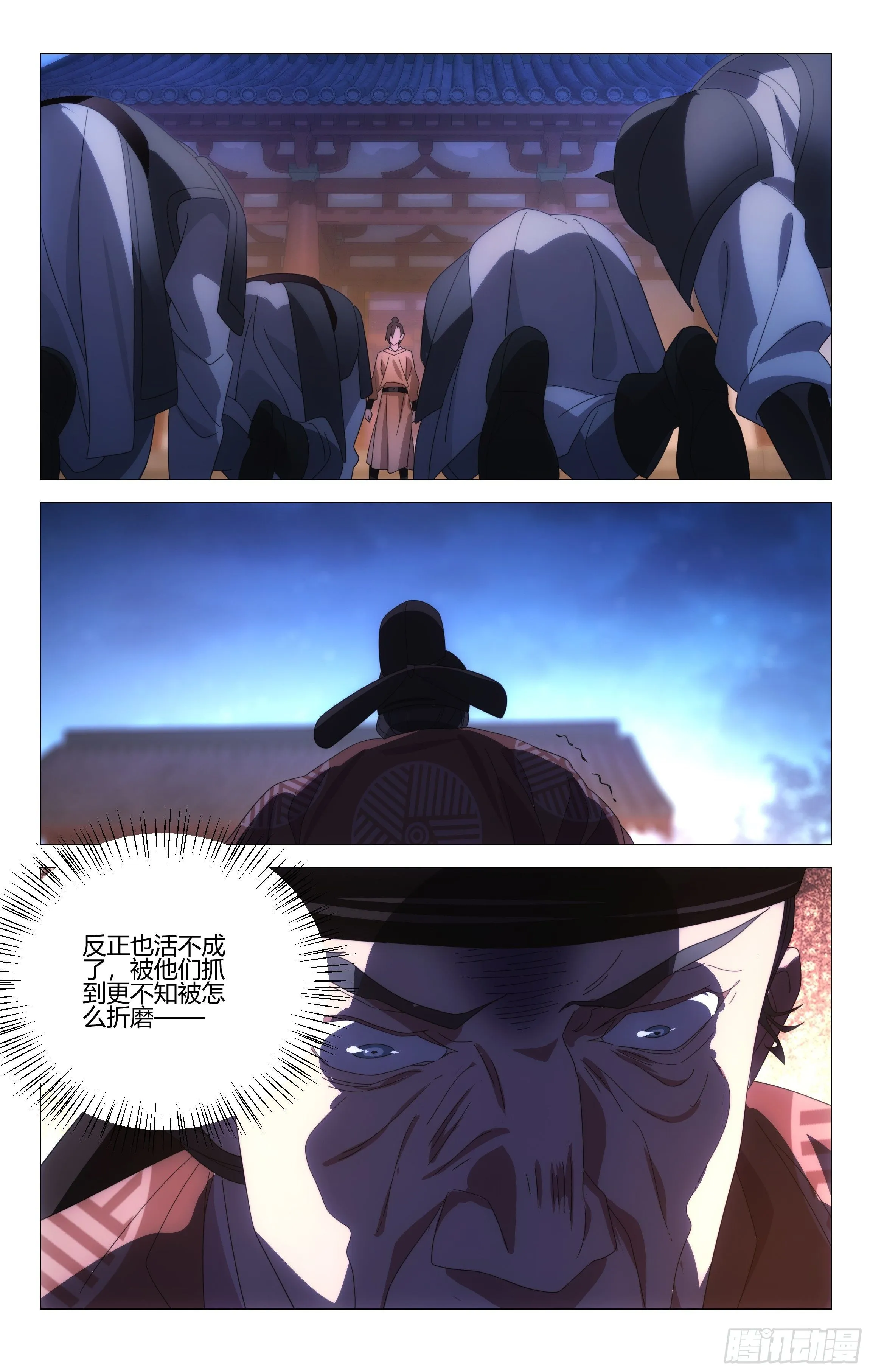 064身负重任宋金焱 第11页