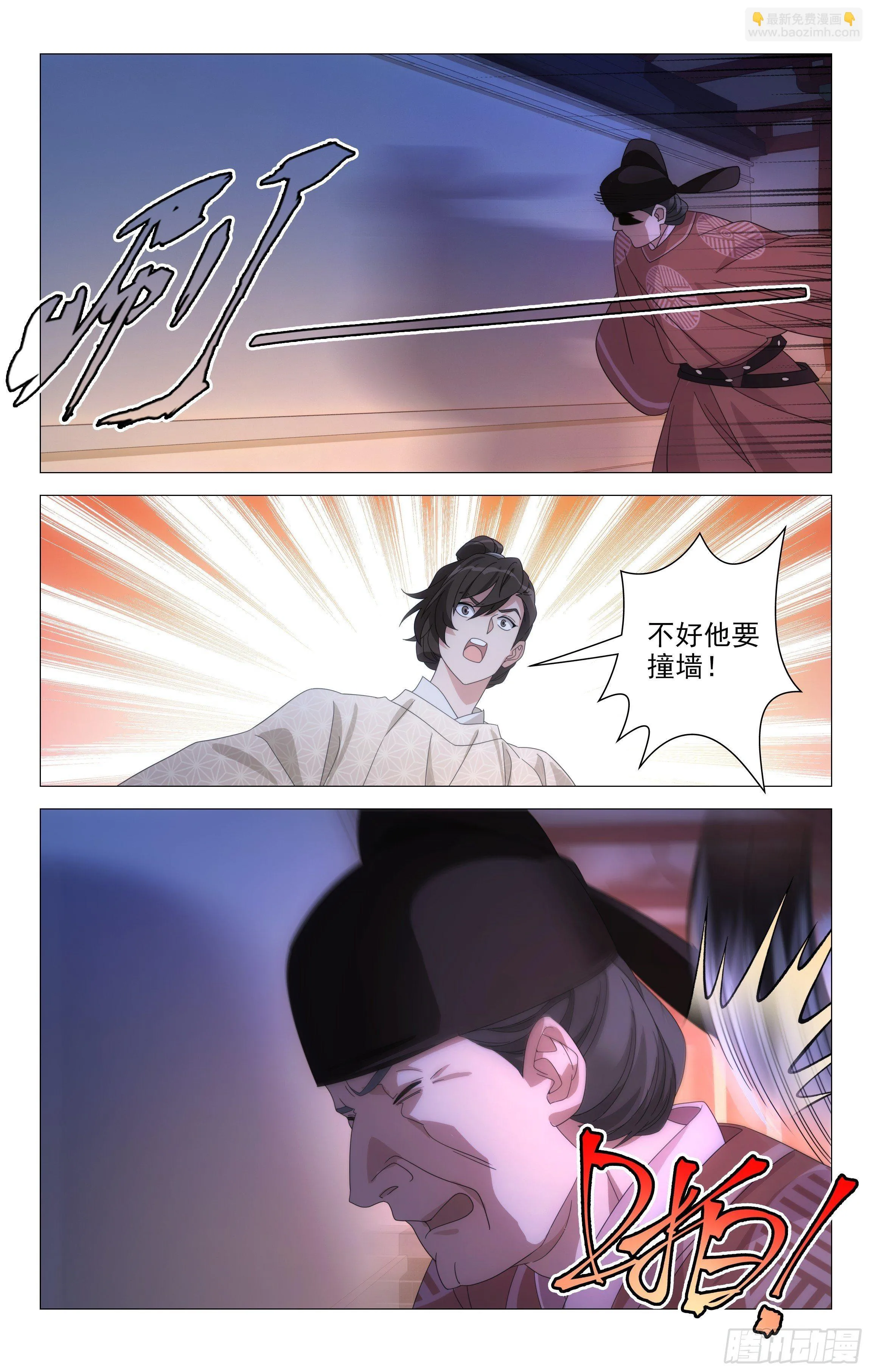 064身负重任宋金焱 第12页
