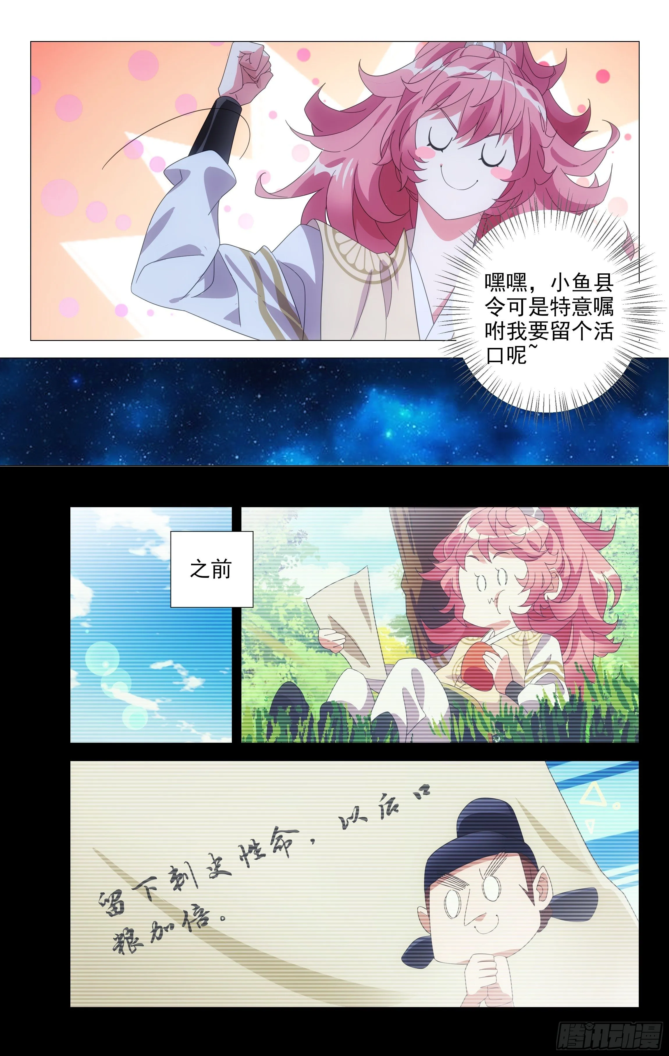 064身负重任宋金焱 第14页