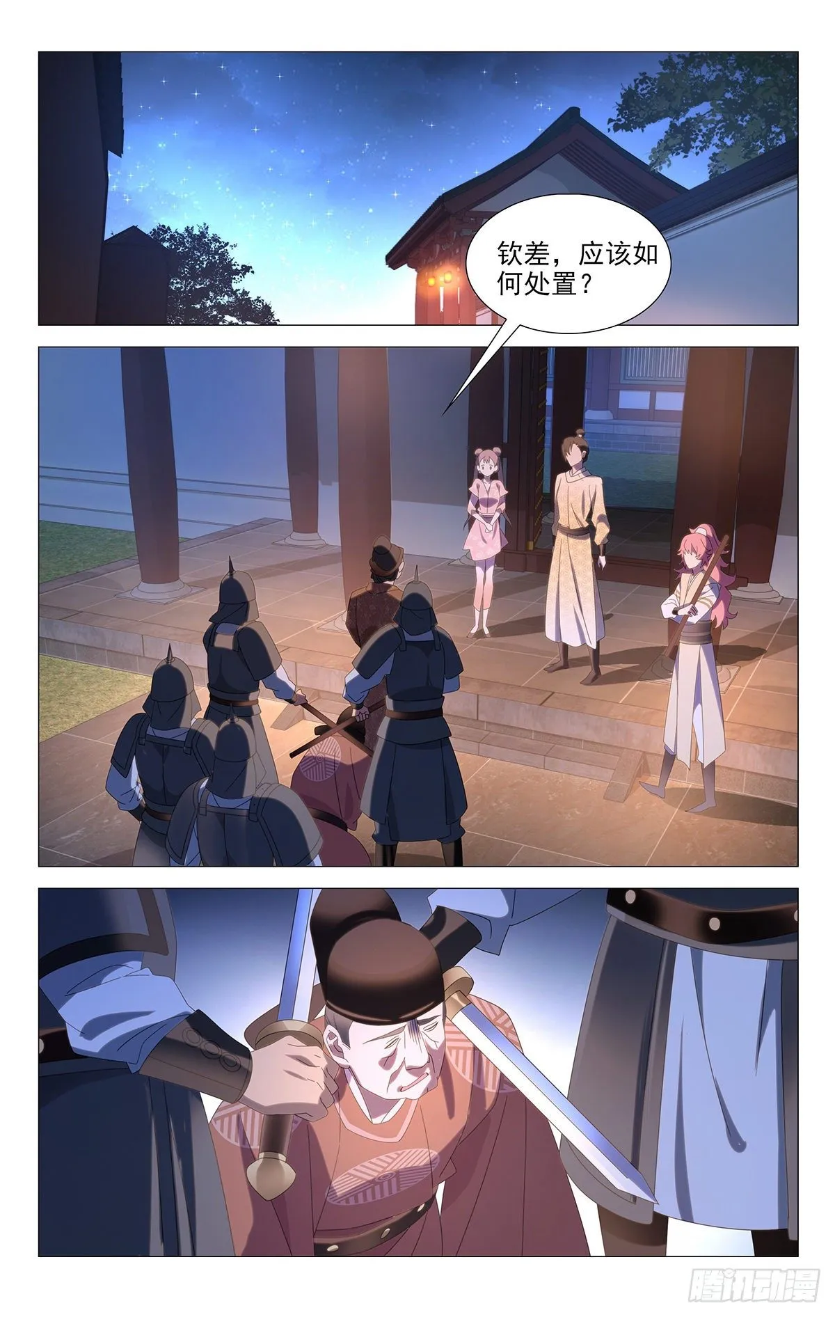 065重整旗鼓抗病城 第1页