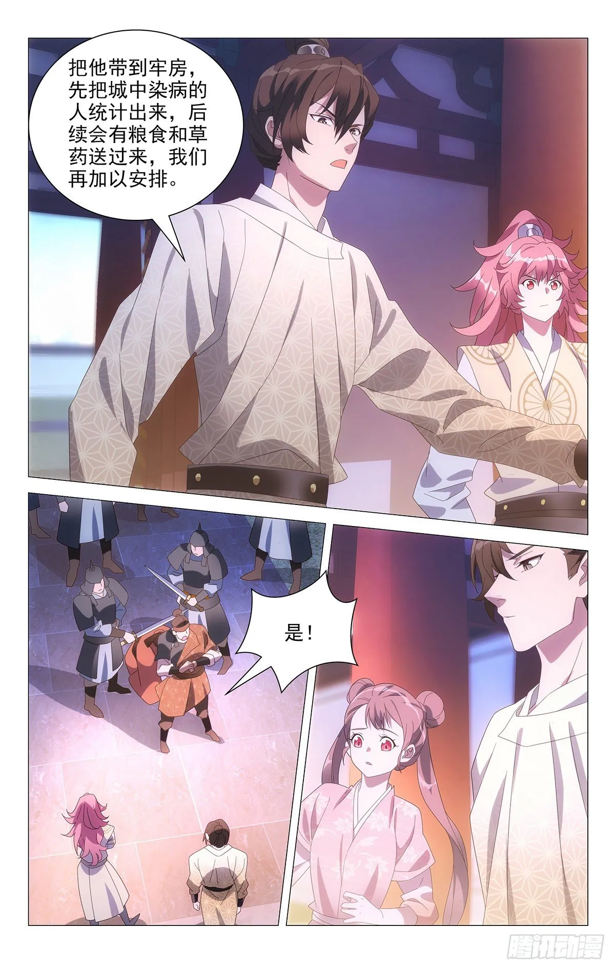 065重整旗鼓抗病城 第2页