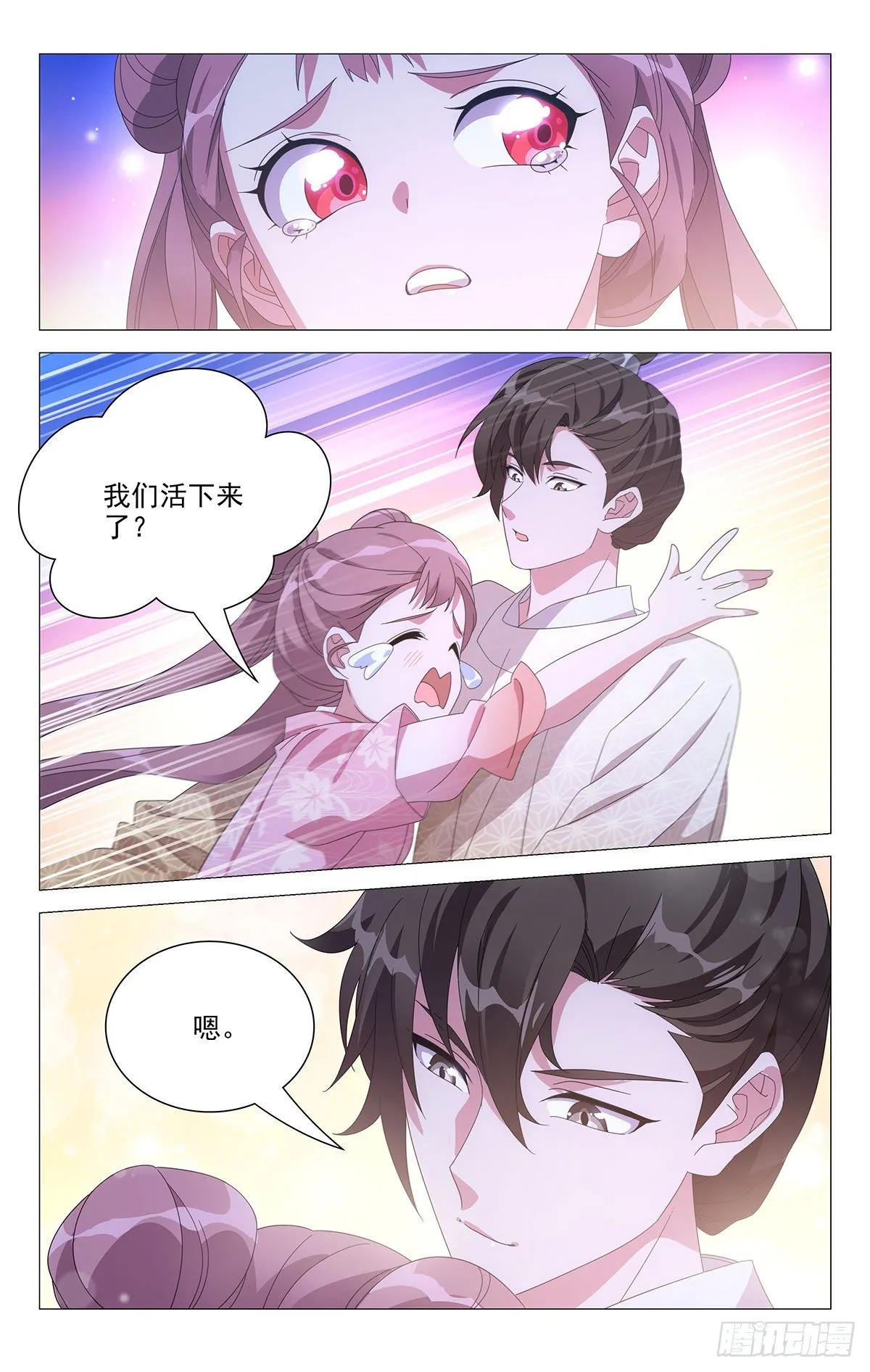 065重整旗鼓抗病城 第3页