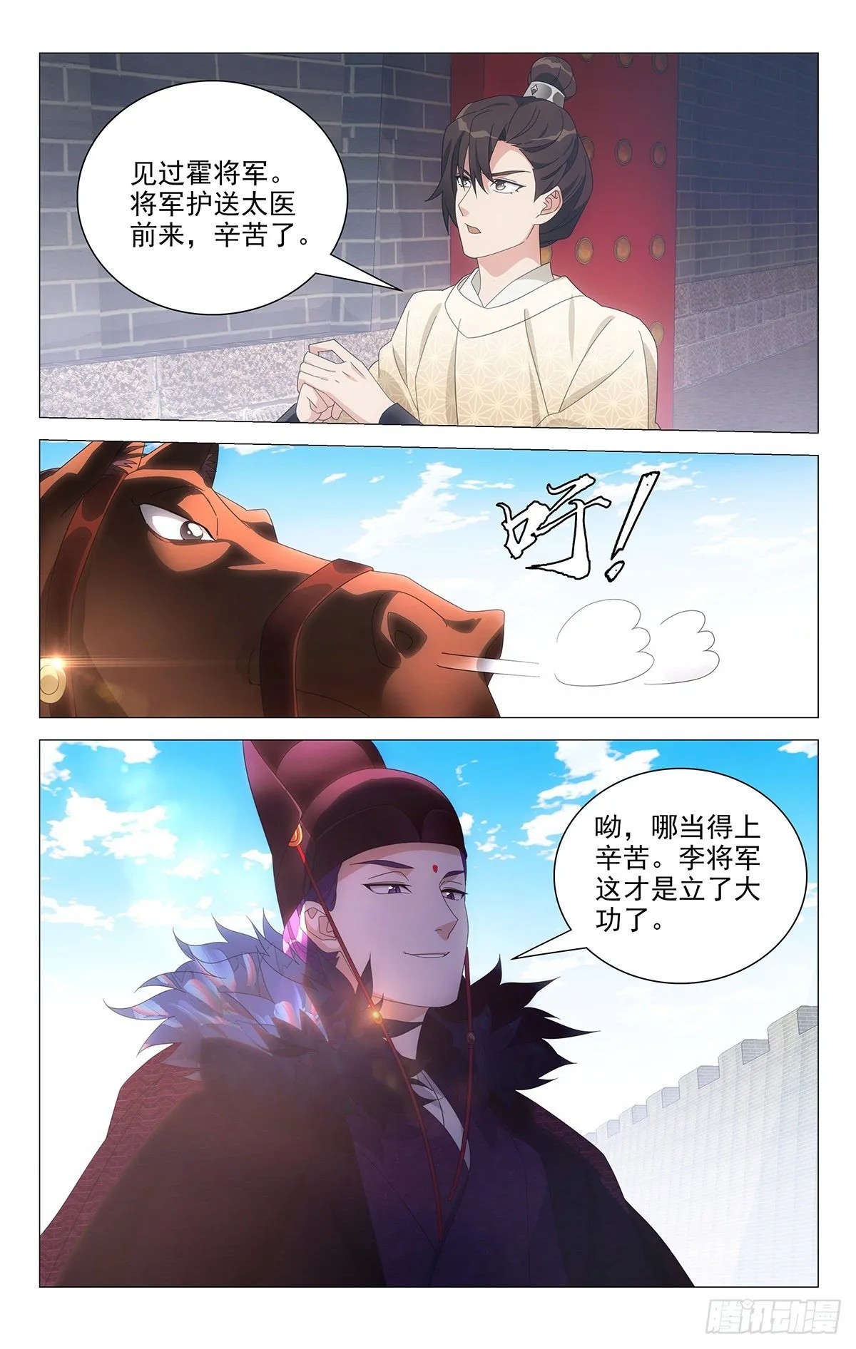 065重整旗鼓抗病城 第7页