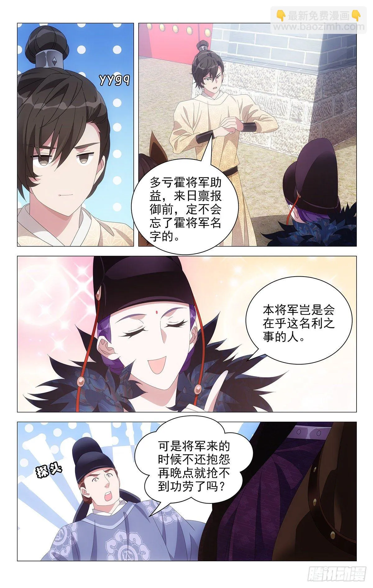 065重整旗鼓抗病城 第8页