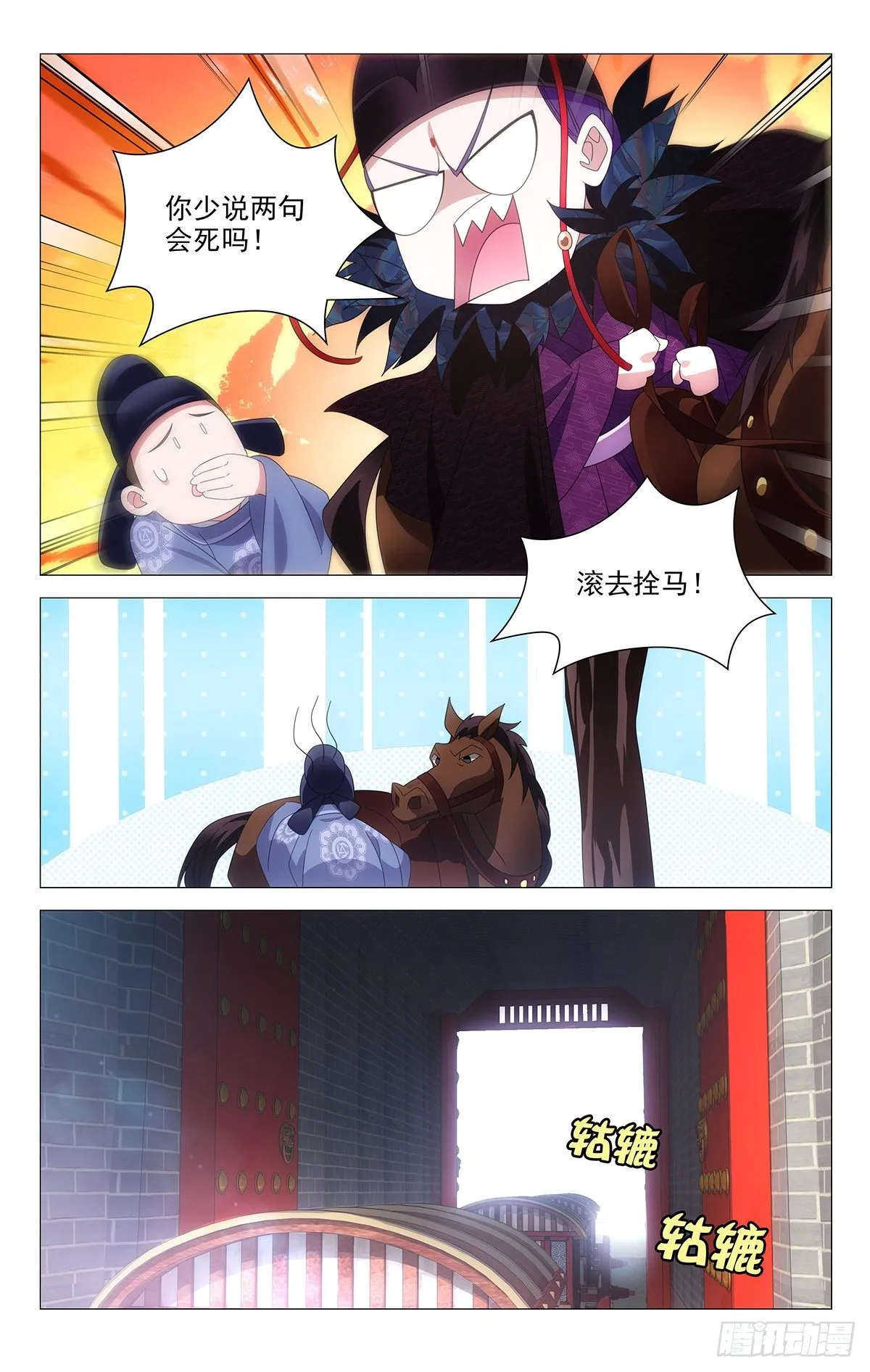 065重整旗鼓抗病城 第9页