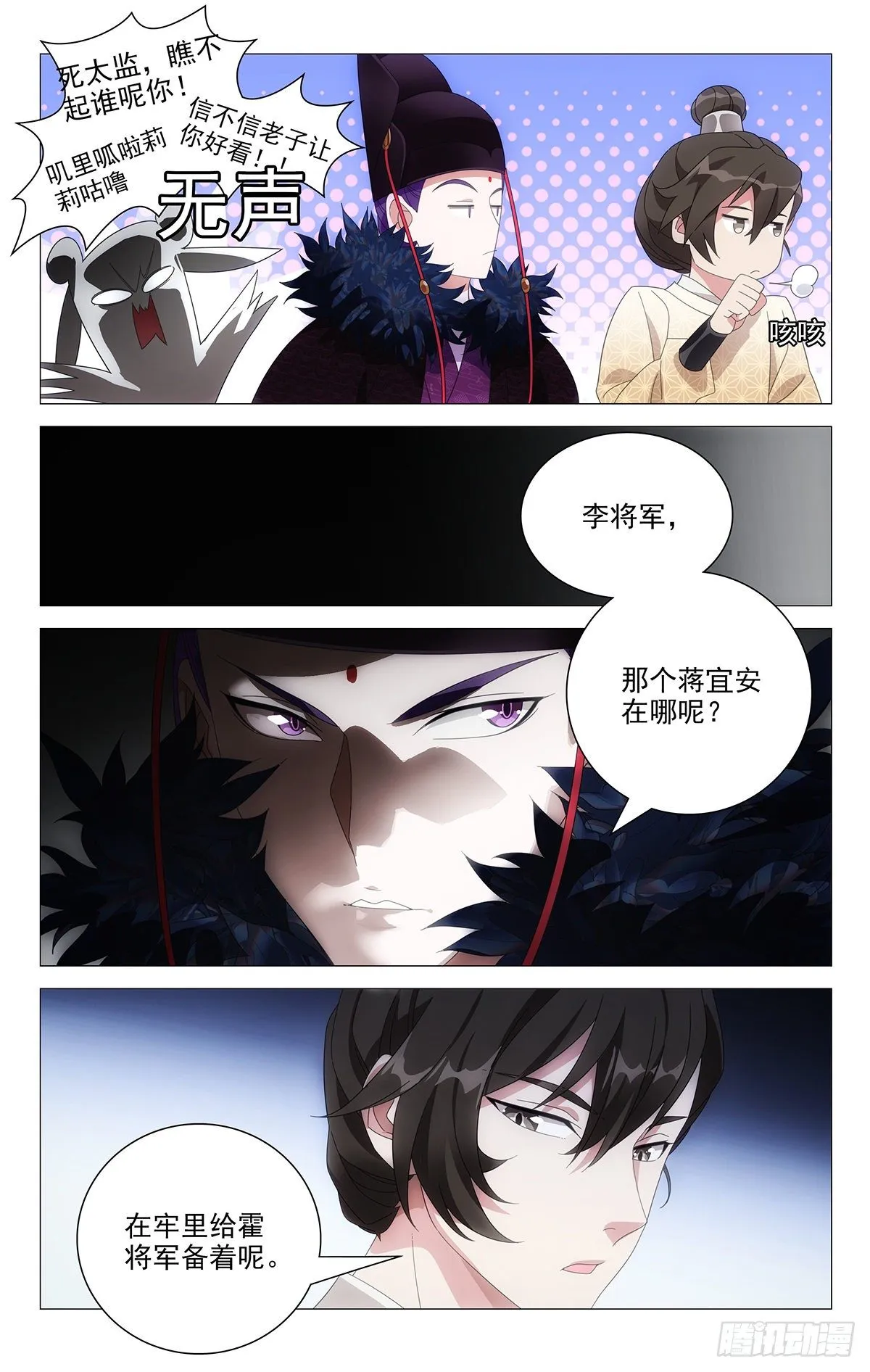 065重整旗鼓抗病城 第12页